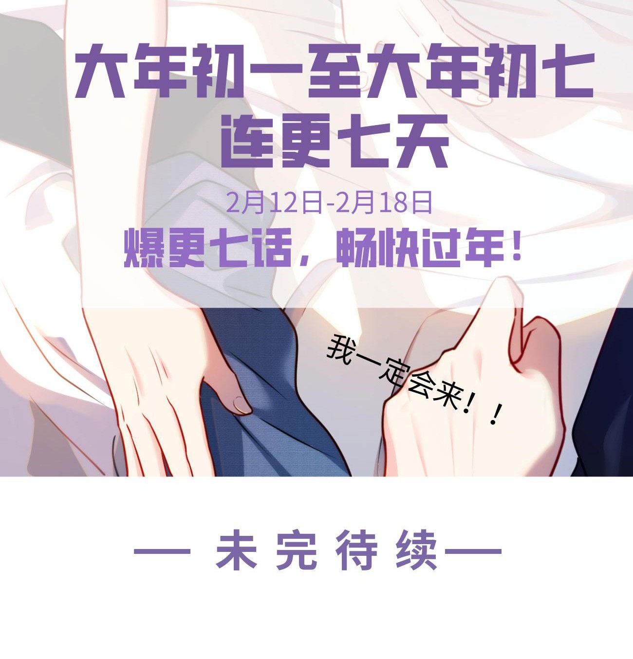 仙尊洛无极12 这单生意成了！
