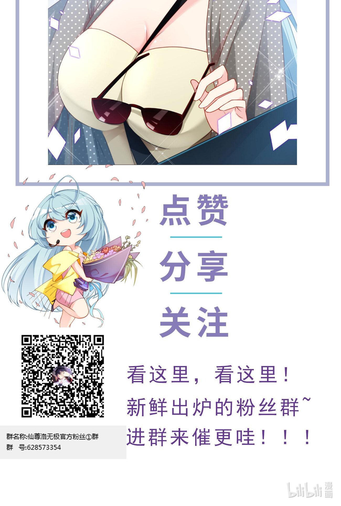 仙尊洛无极12 这单生意成了！