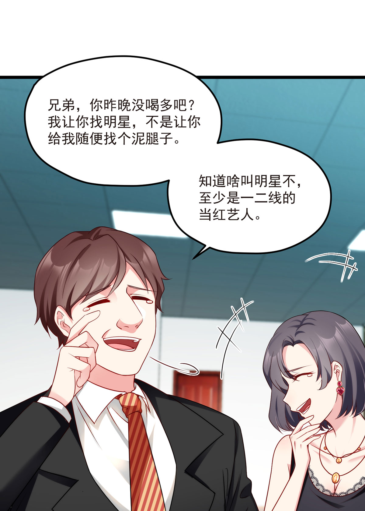 仙尊洛无极12 这单生意成了！