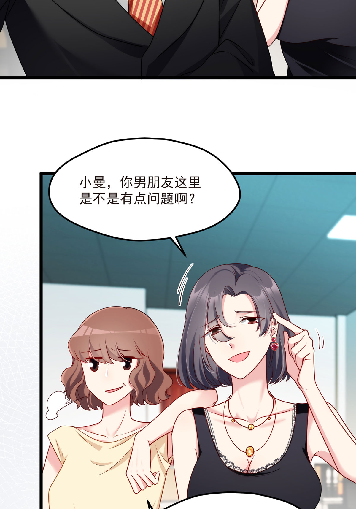 仙尊洛无极12 这单生意成了！