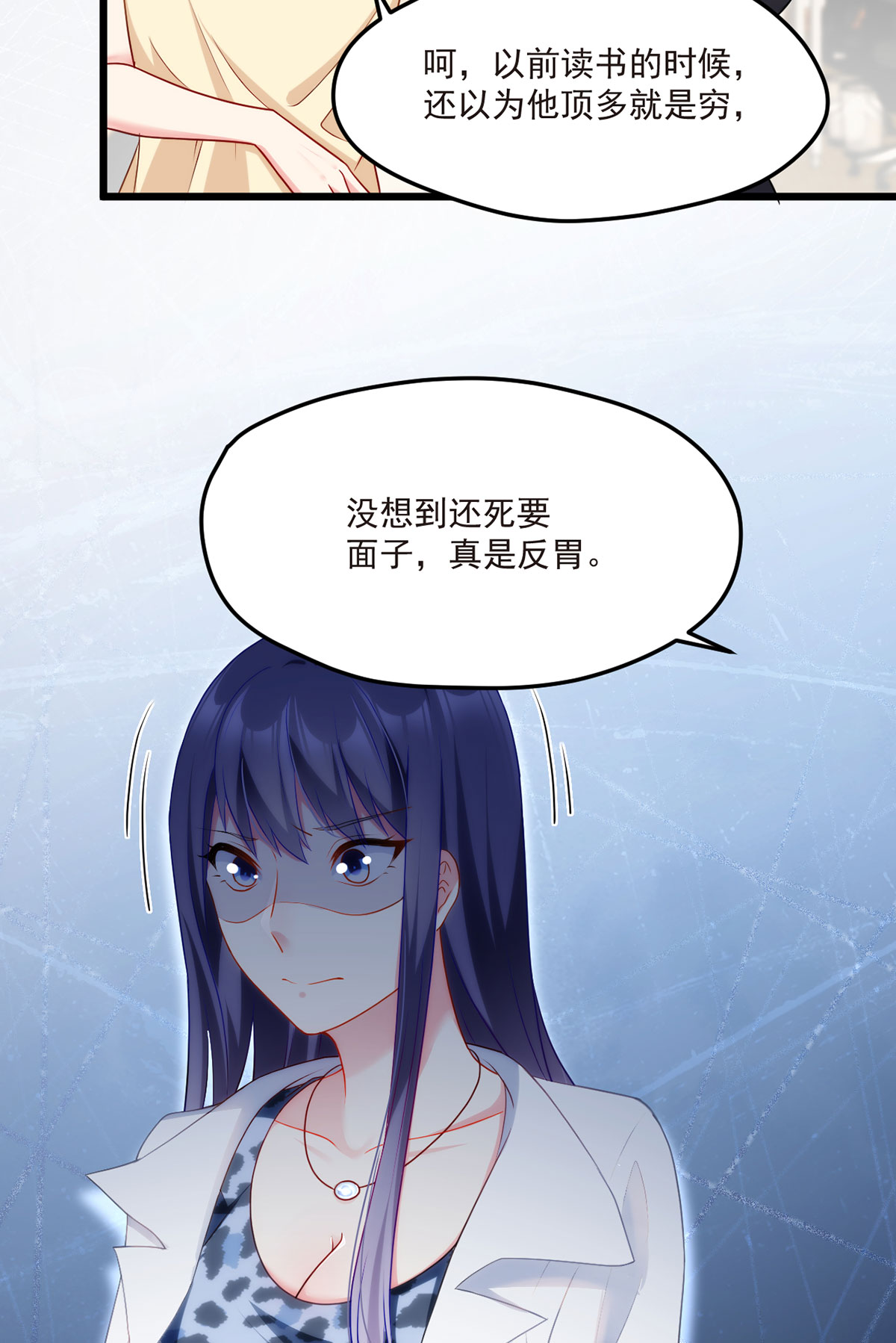仙尊洛无极12 这单生意成了！