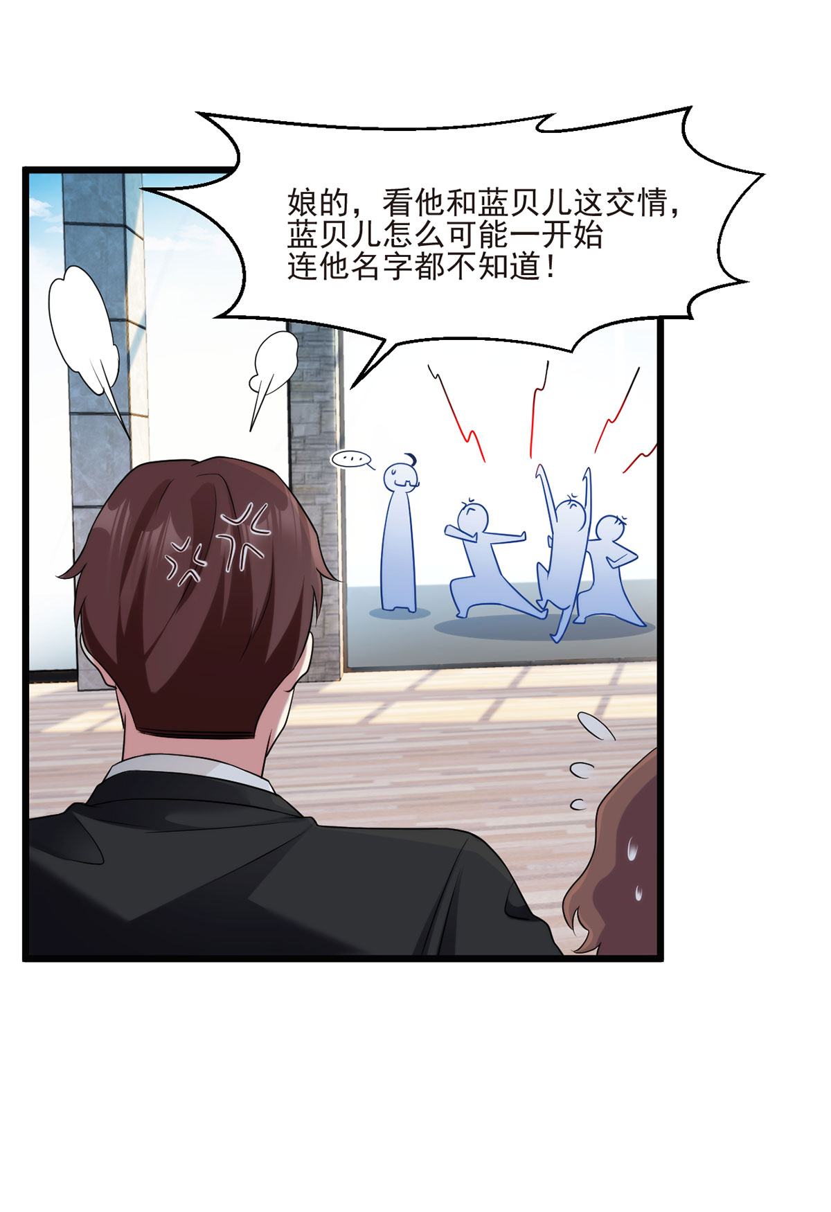 仙尊洛无极13 签下女明星的代价