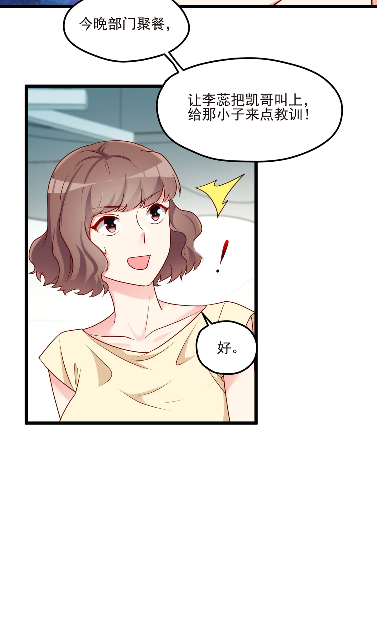 仙尊洛无极13 签下女明星的代价