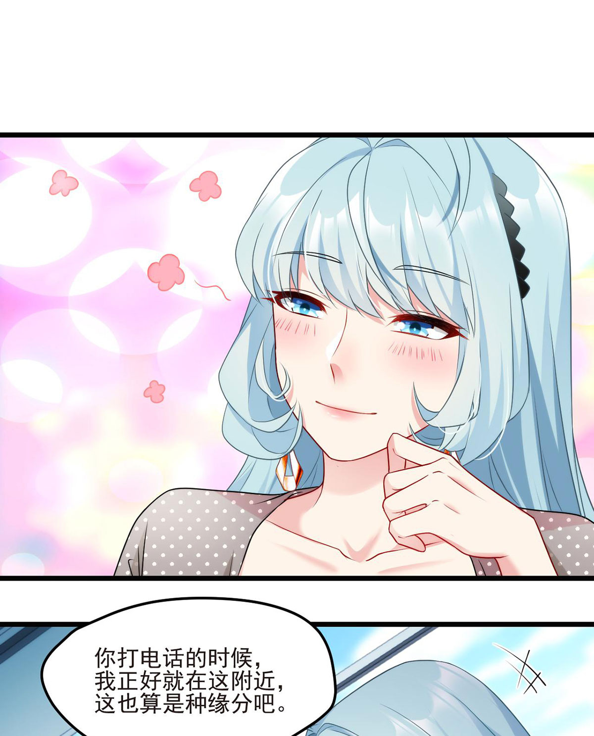 仙尊洛无极13 签下女明星的代价