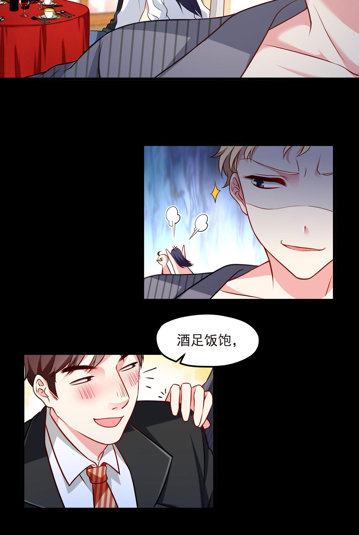 仙尊洛无极14 前世女友她怒了