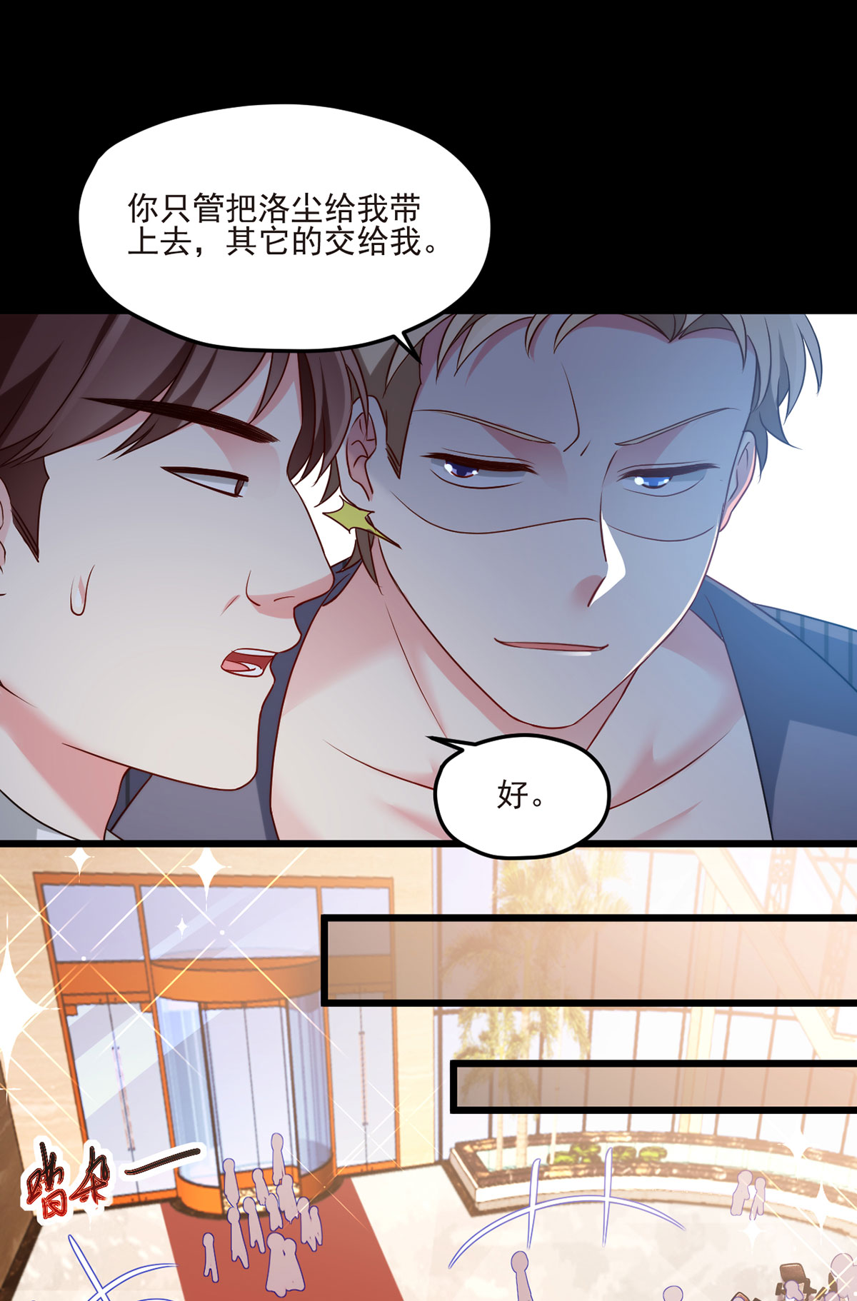仙尊洛无极14 前世女友她怒了