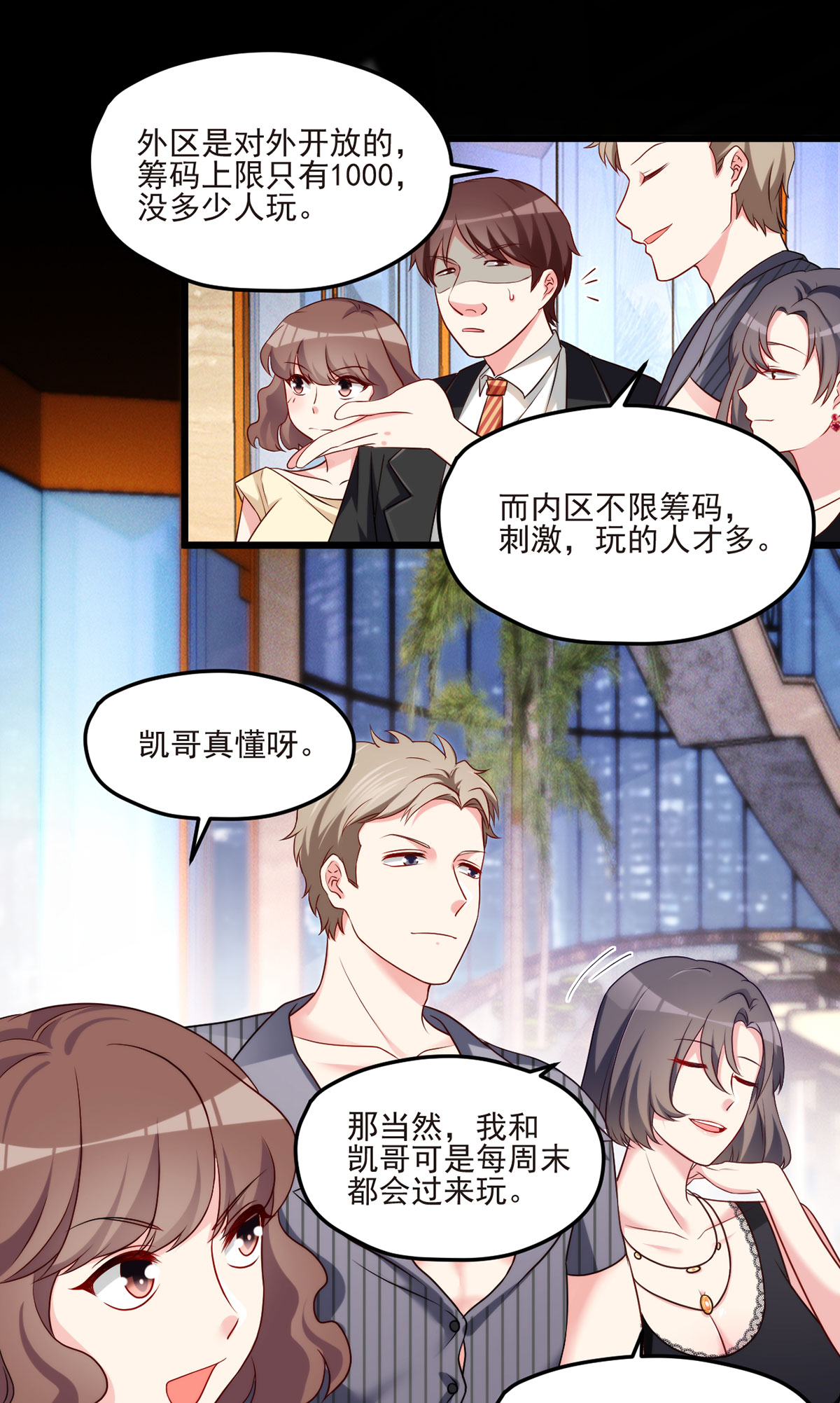 仙尊洛无极14 前世女友她怒了