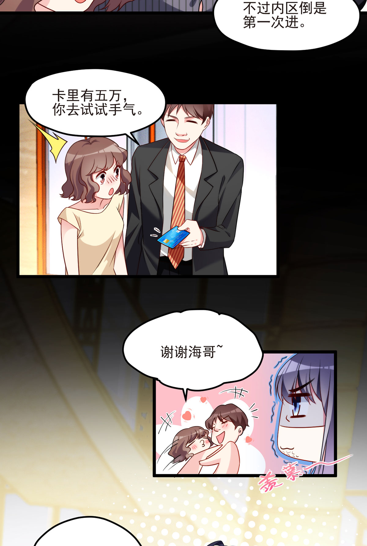 仙尊洛无极14 前世女友她怒了