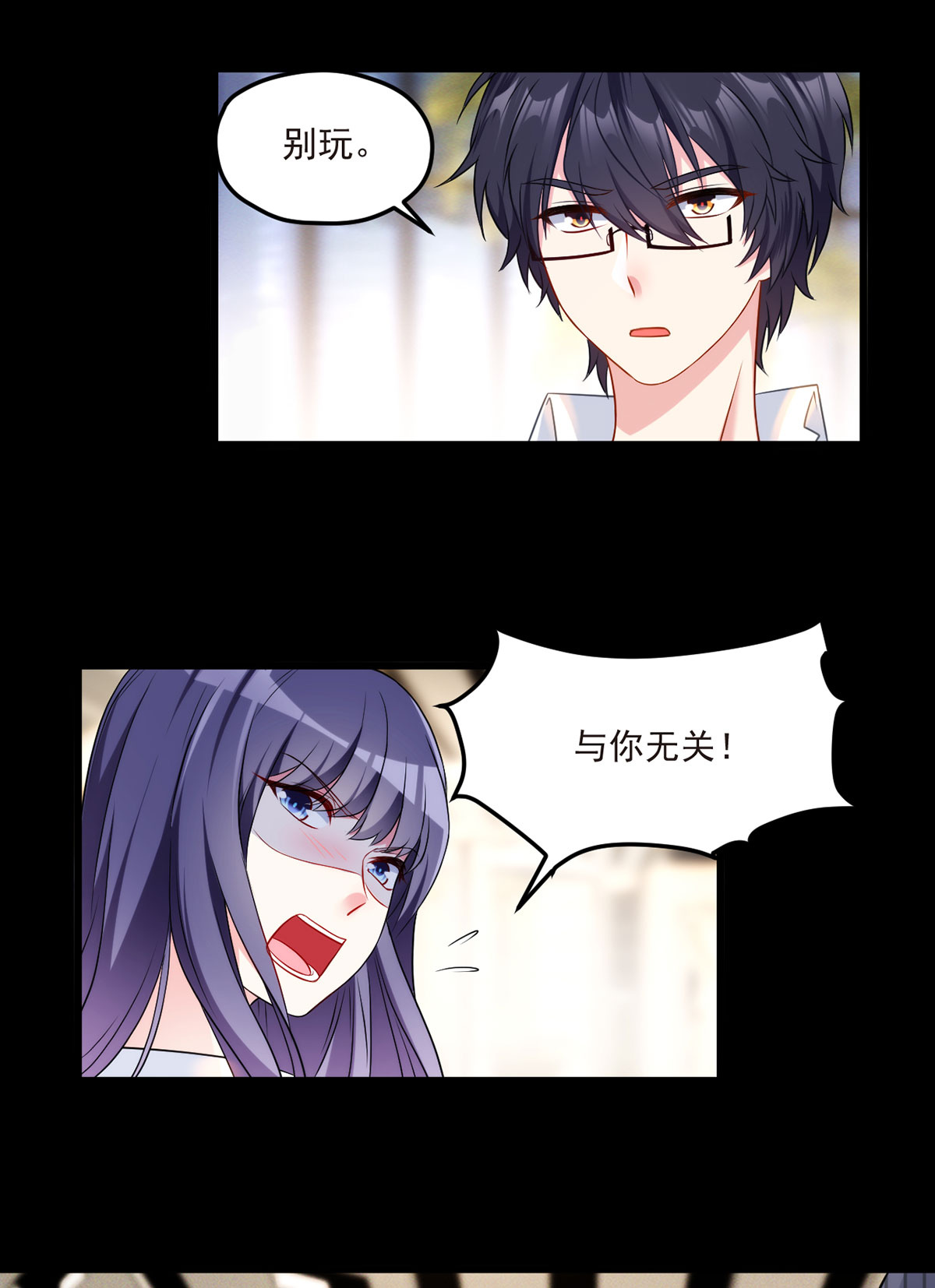 仙尊洛无极14 前世女友她怒了