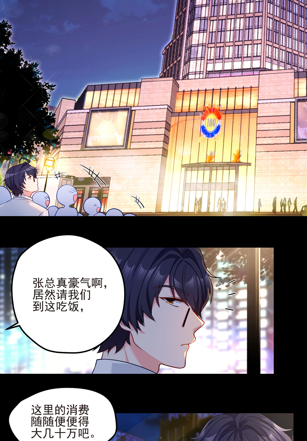 仙尊洛无极14 前世女友她怒了