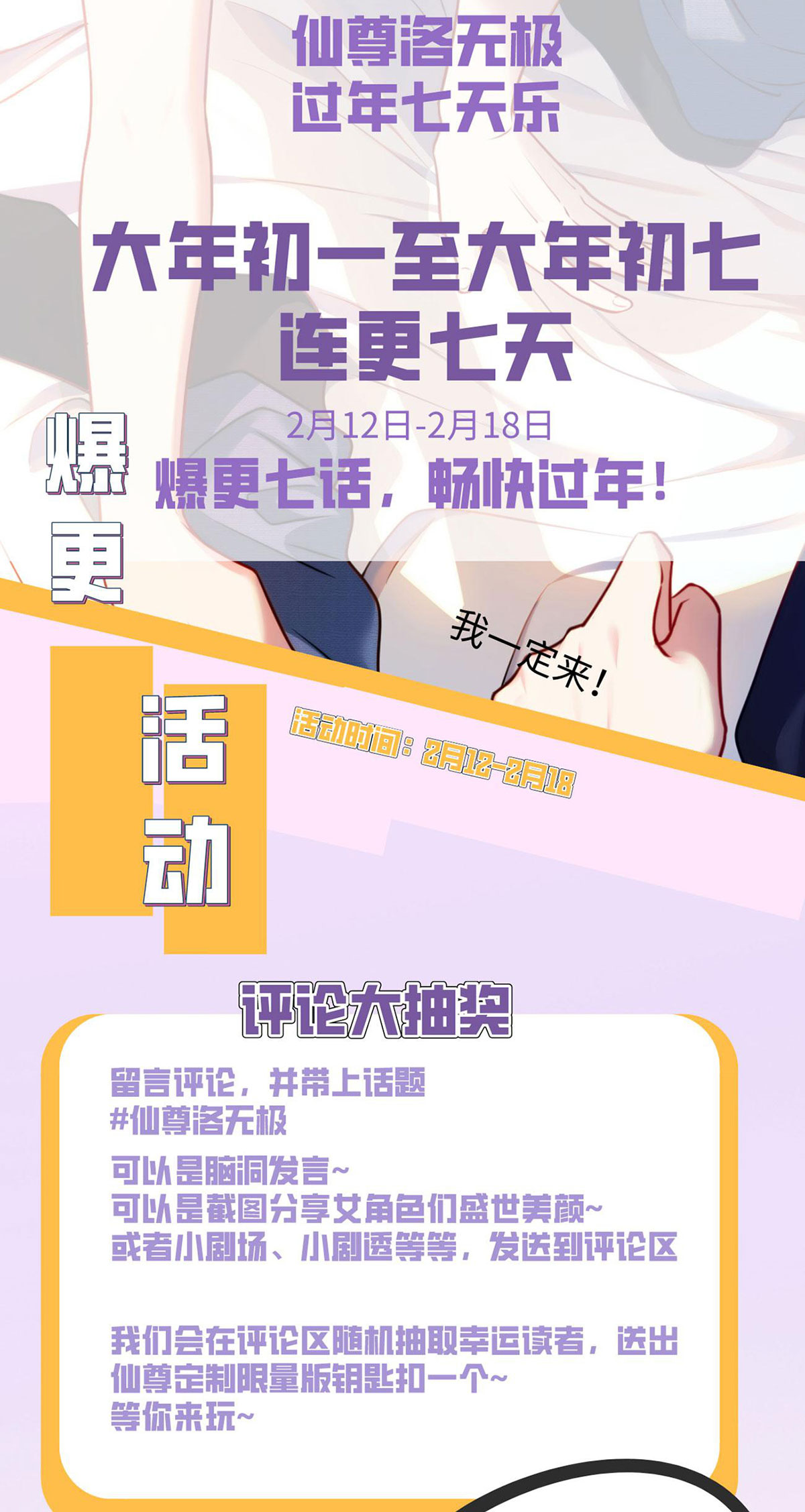 仙尊洛无极14 前世女友她怒了