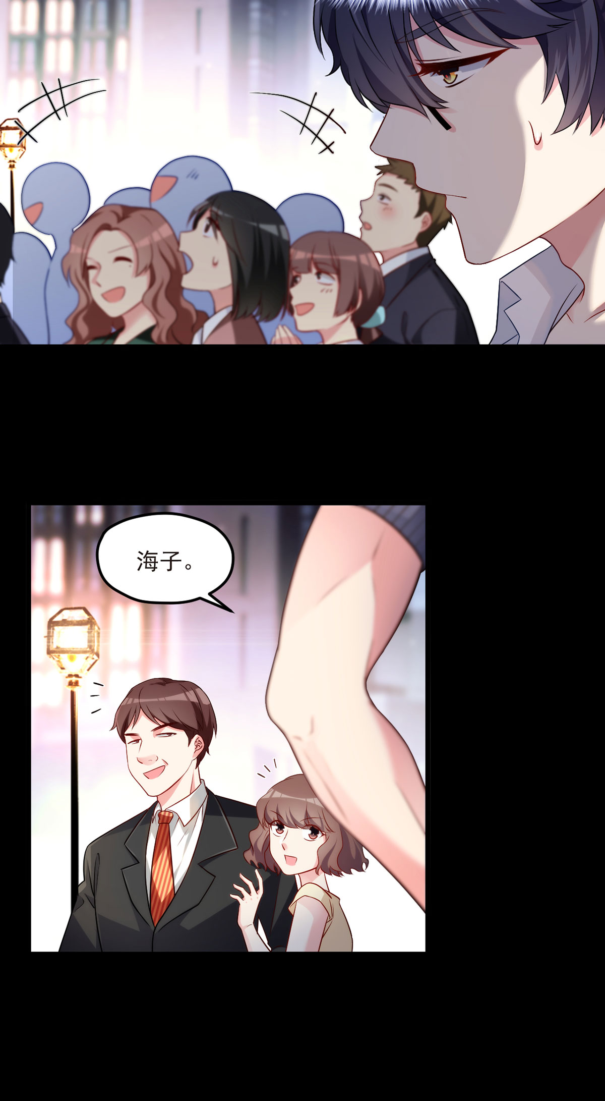 仙尊洛无极14 前世女友她怒了