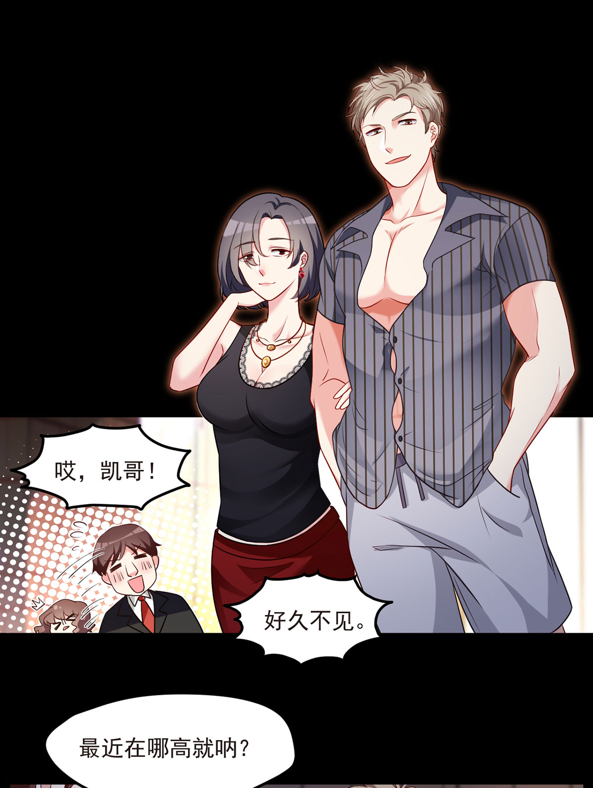 仙尊洛无极14 前世女友她怒了