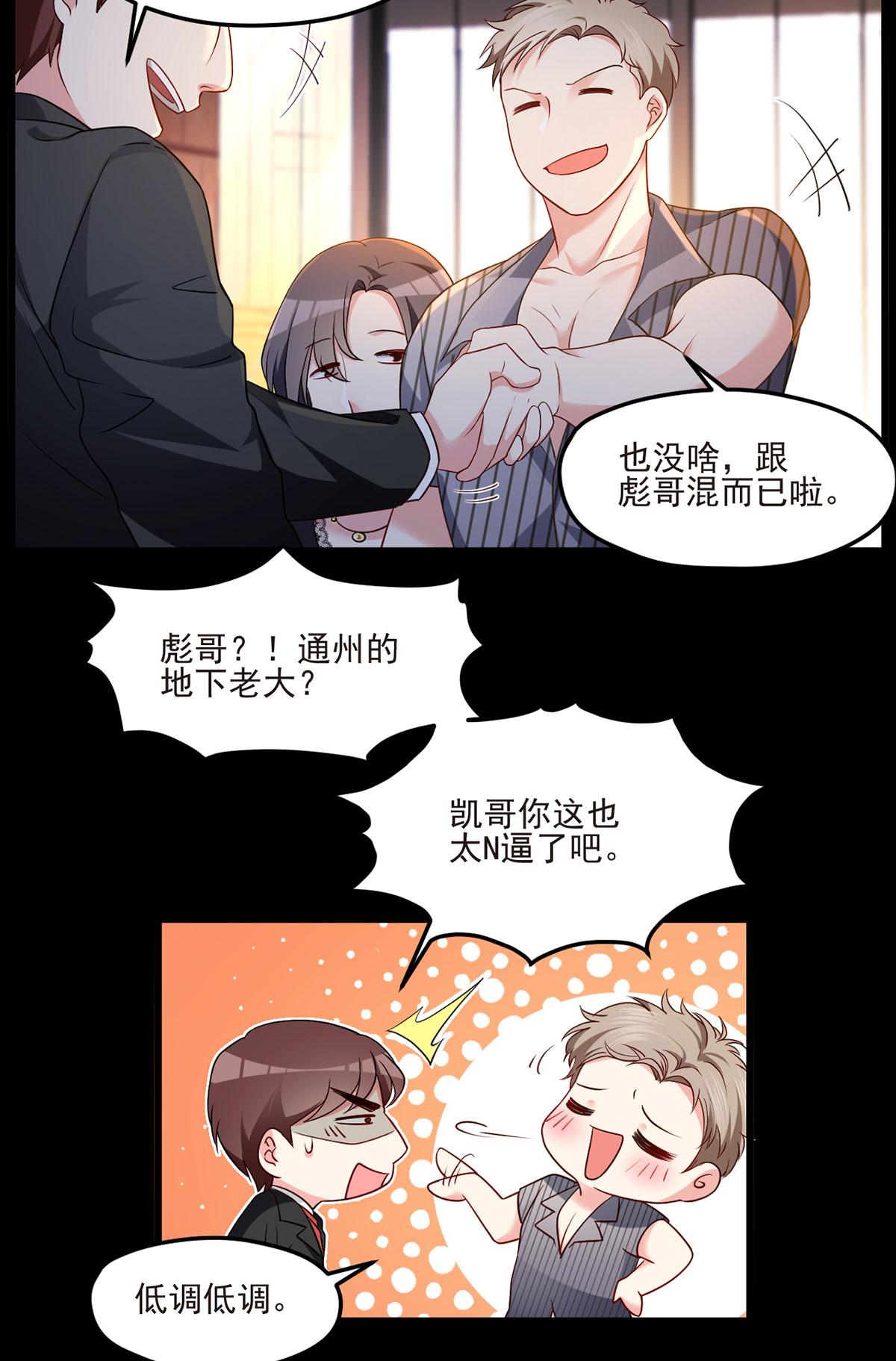 仙尊洛无极14 前世女友她怒了