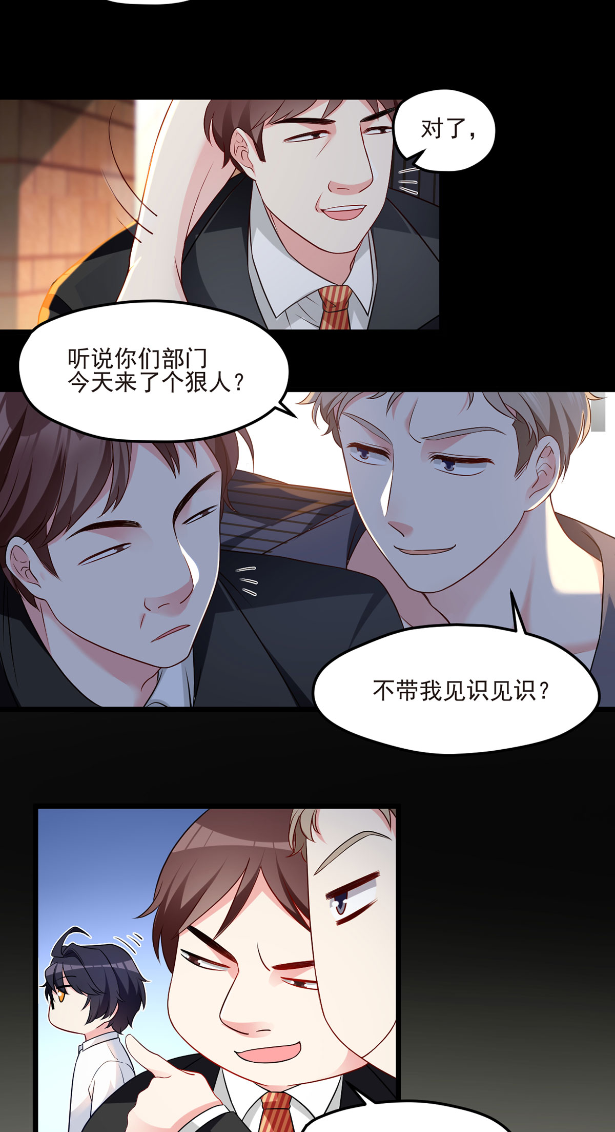 仙尊洛无极14 前世女友她怒了