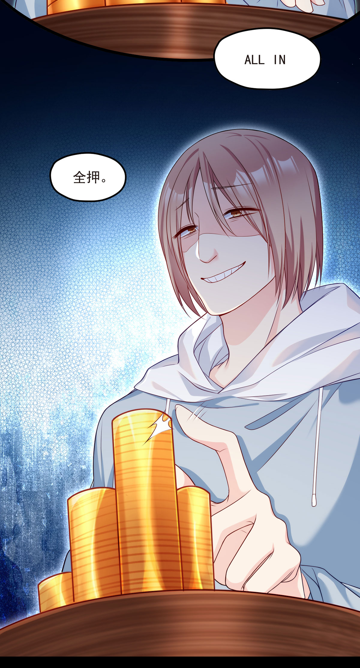 仙尊洛无极15 赌场陷阱