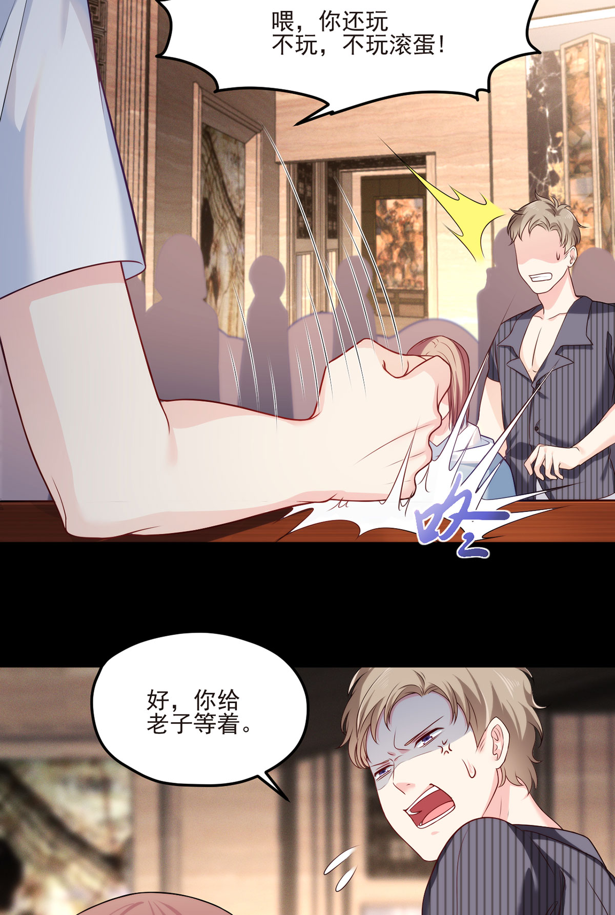 仙尊洛无极15 赌场陷阱