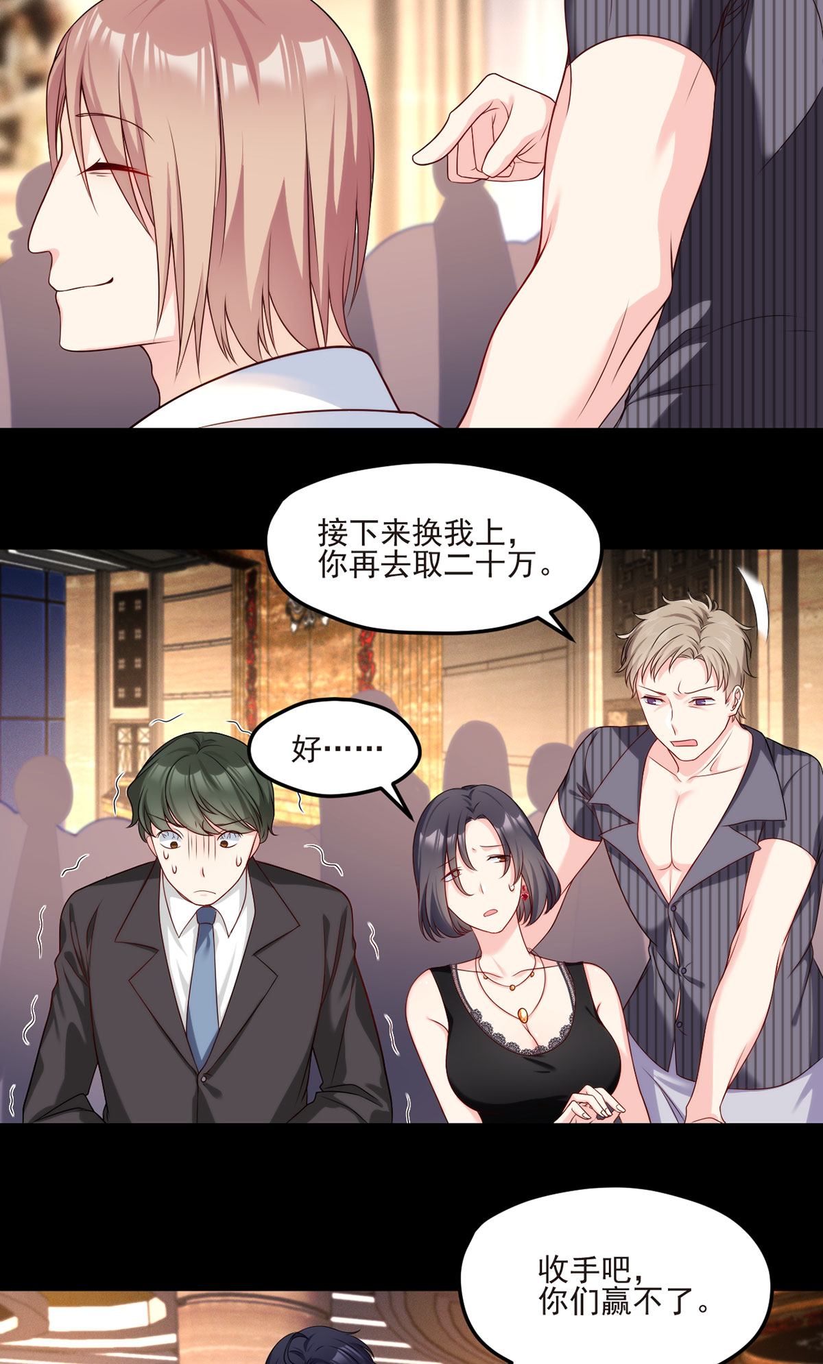 仙尊洛无极15 赌场陷阱
