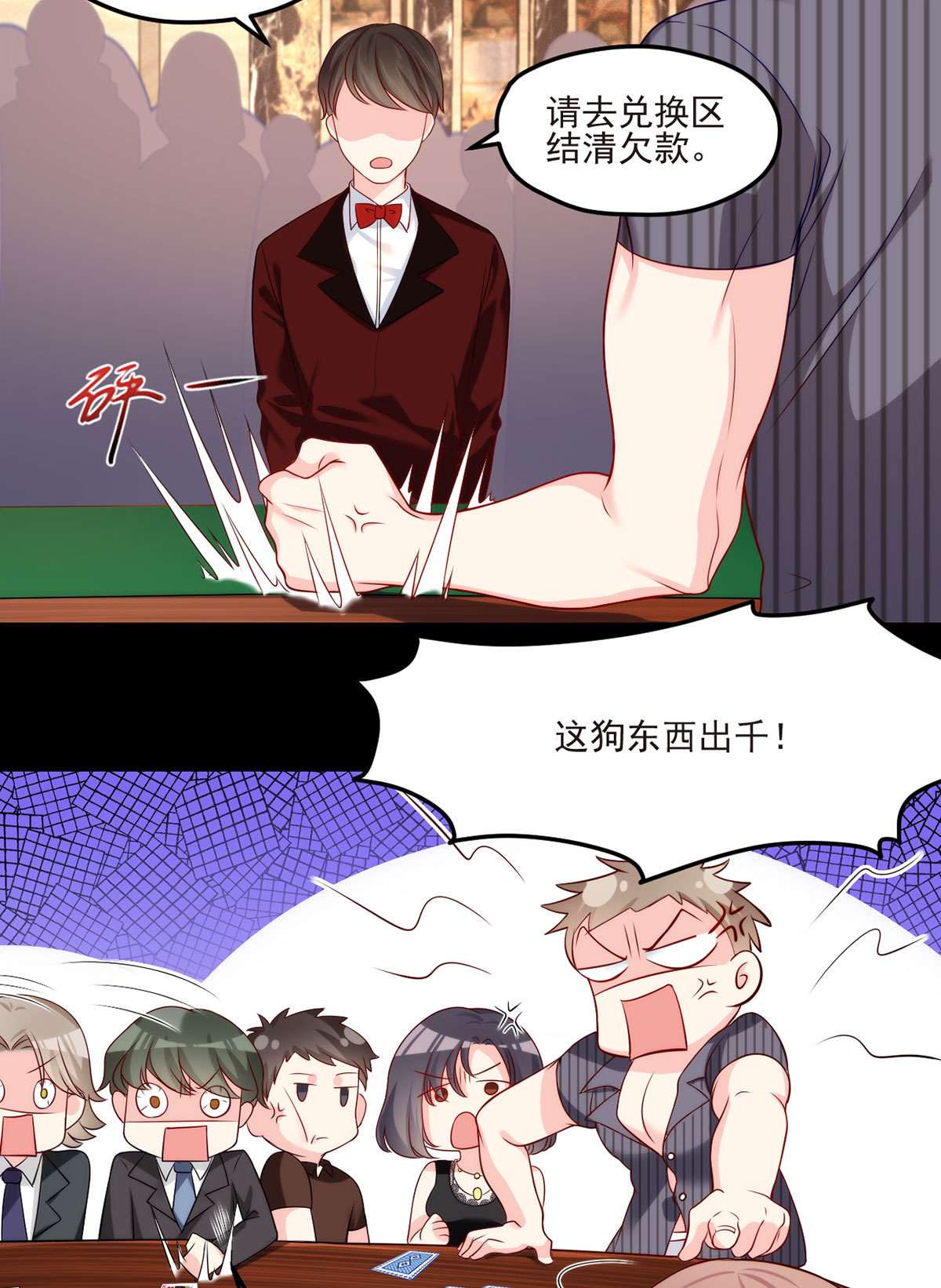仙尊洛无极15 赌场陷阱