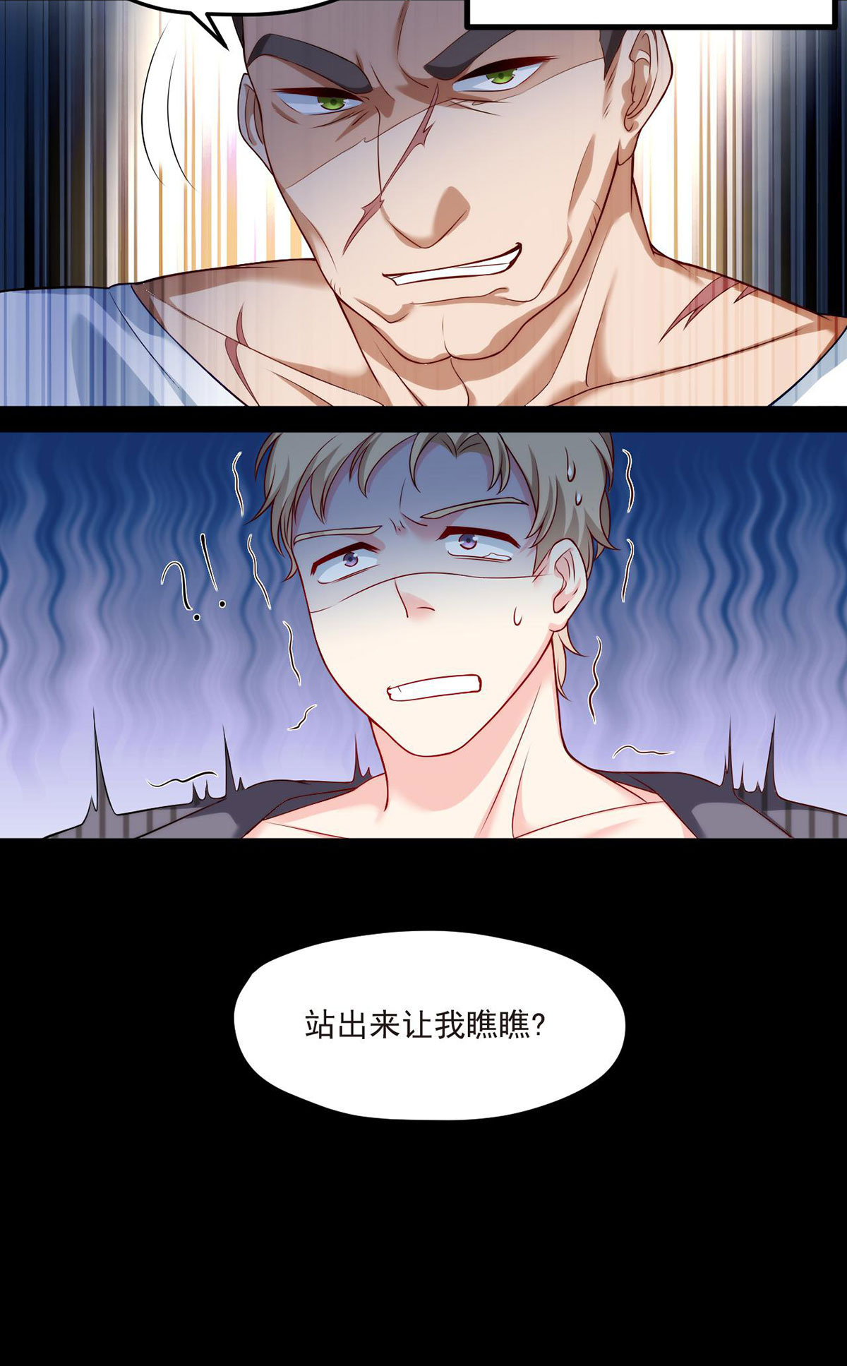 仙尊洛无极15 赌场陷阱