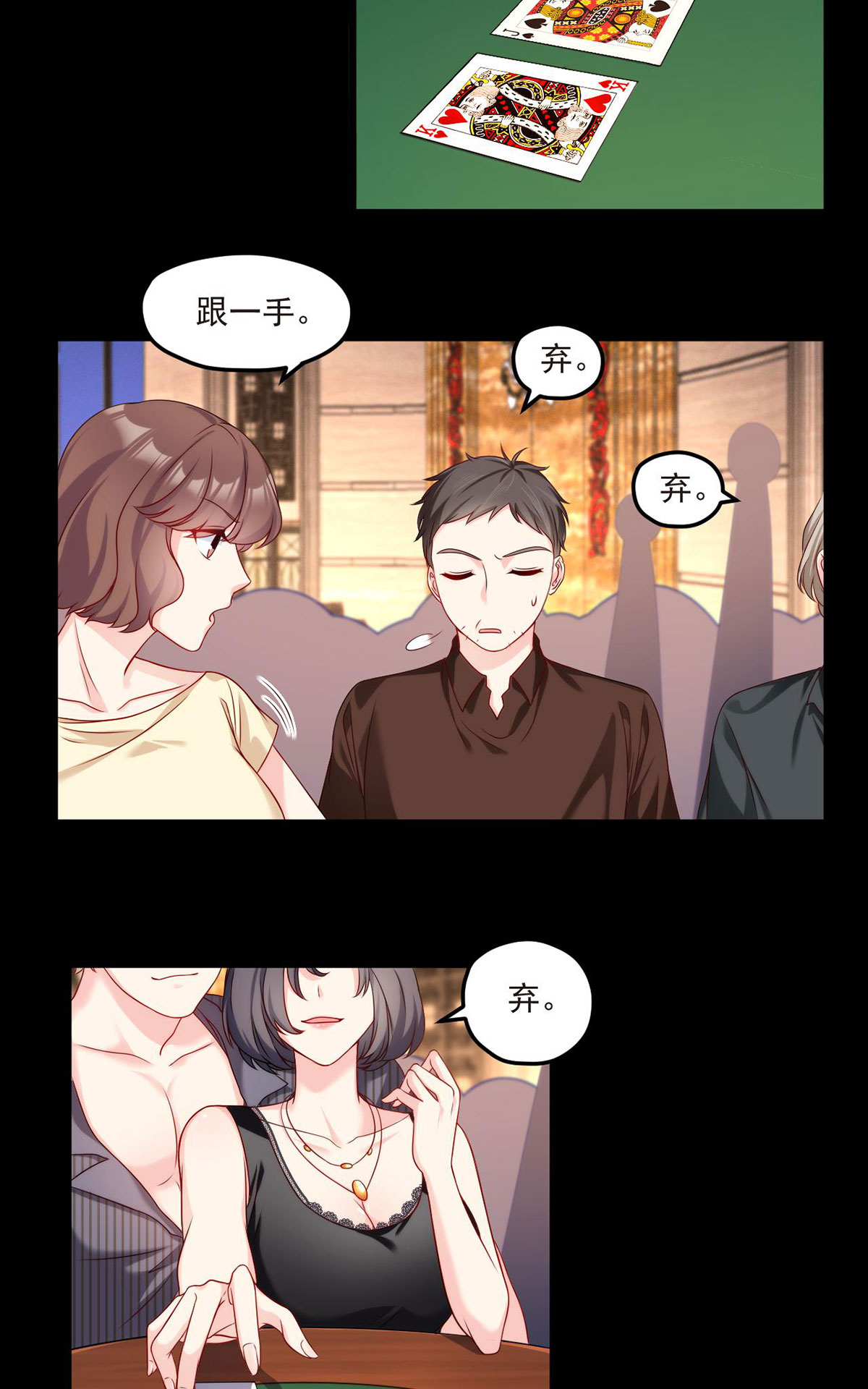 仙尊洛无极15 赌场陷阱