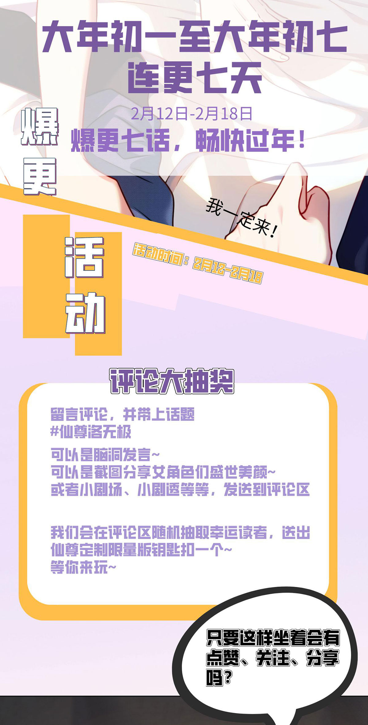 仙尊洛无极15 赌场陷阱