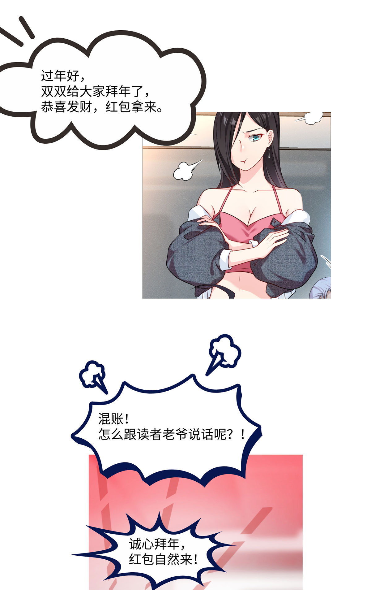 仙尊洛无极15 赌场陷阱
