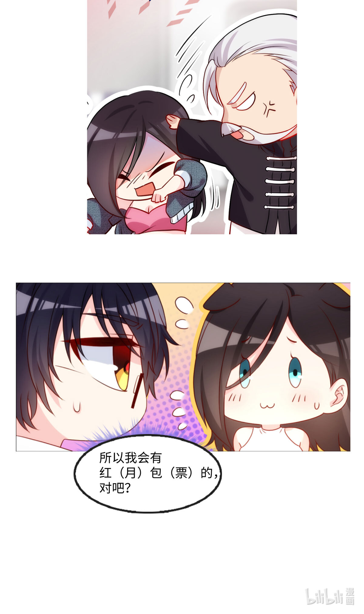 仙尊洛无极15 赌场陷阱