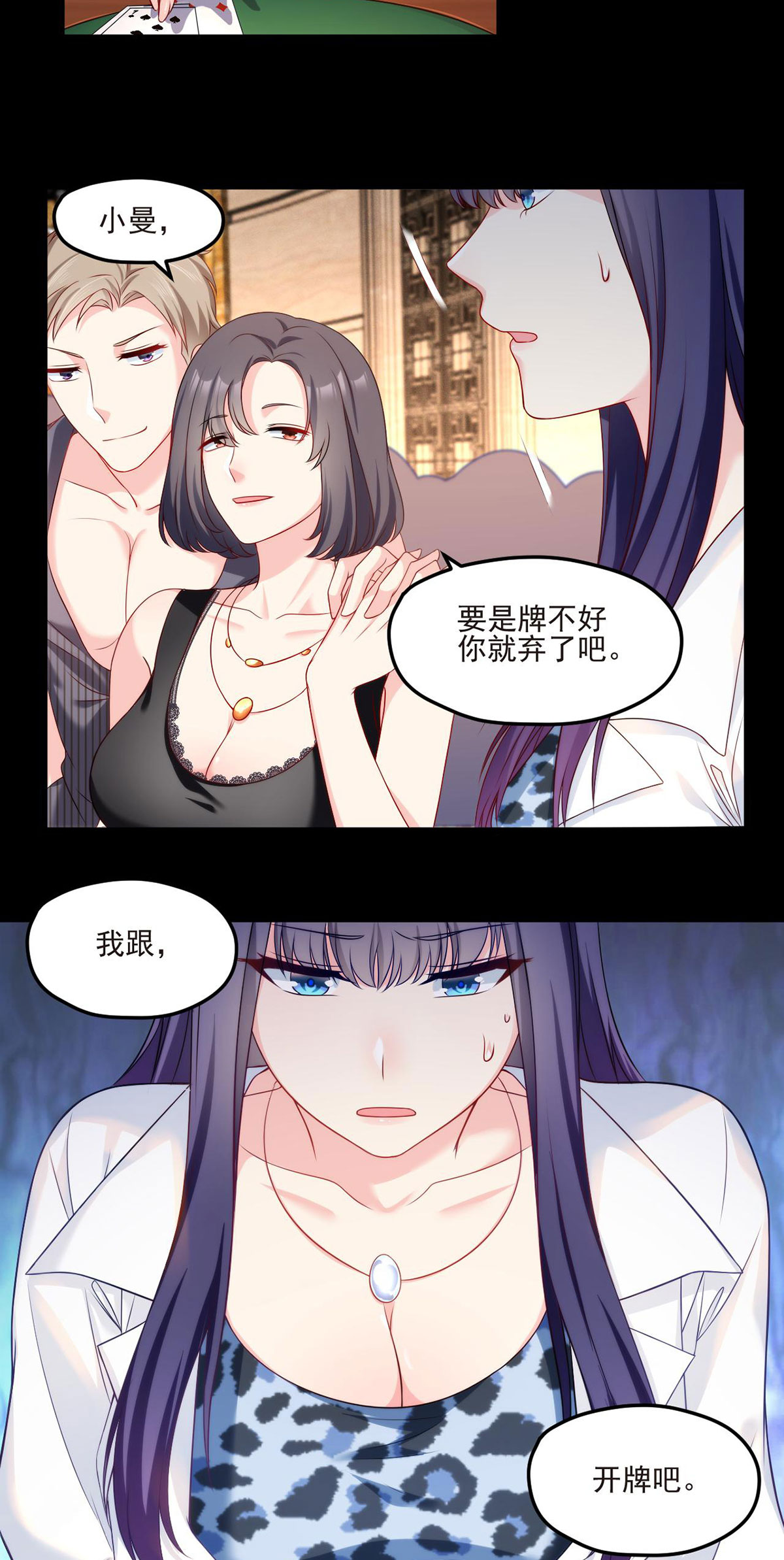 仙尊洛无极15 赌场陷阱