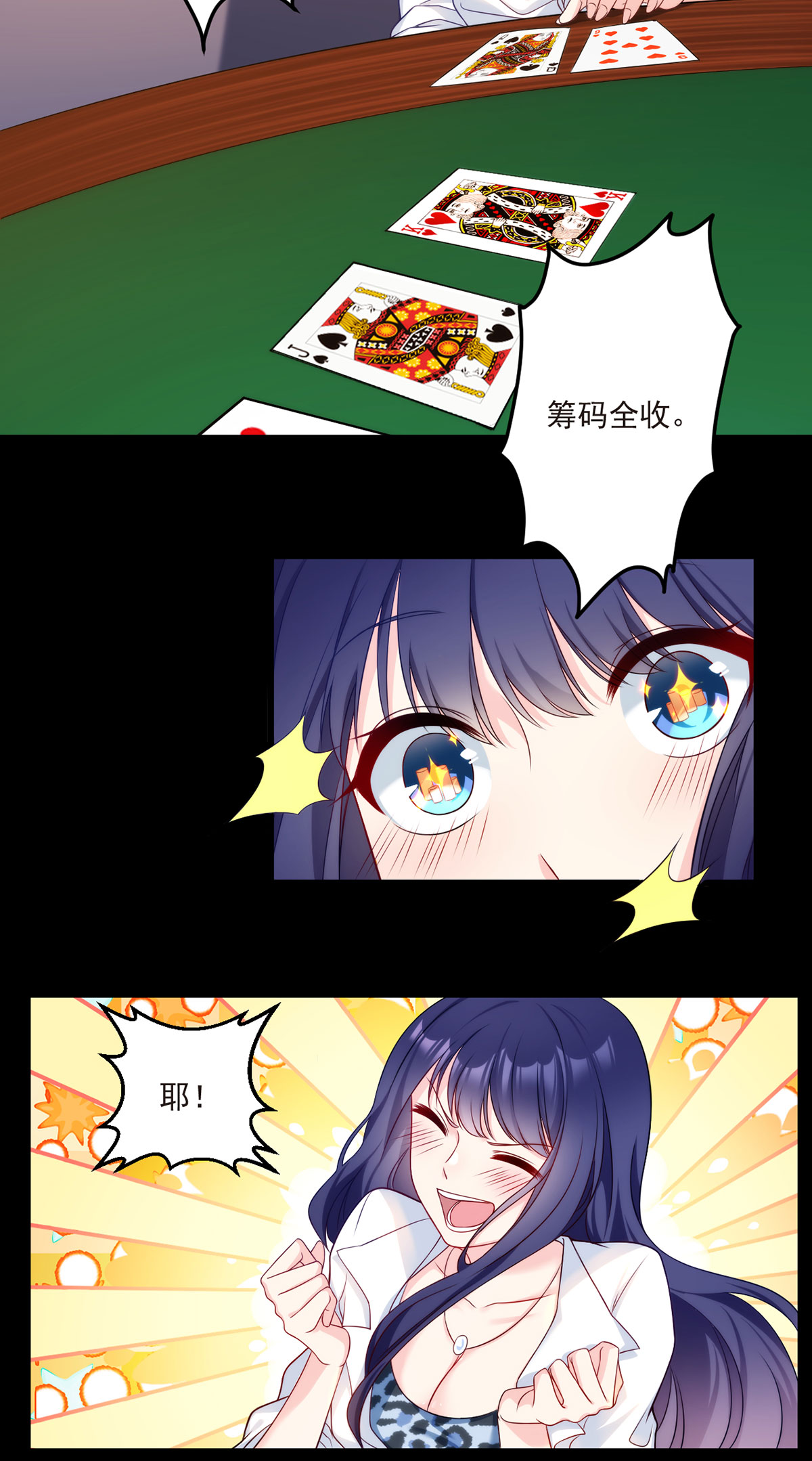 仙尊洛无极15 赌场陷阱