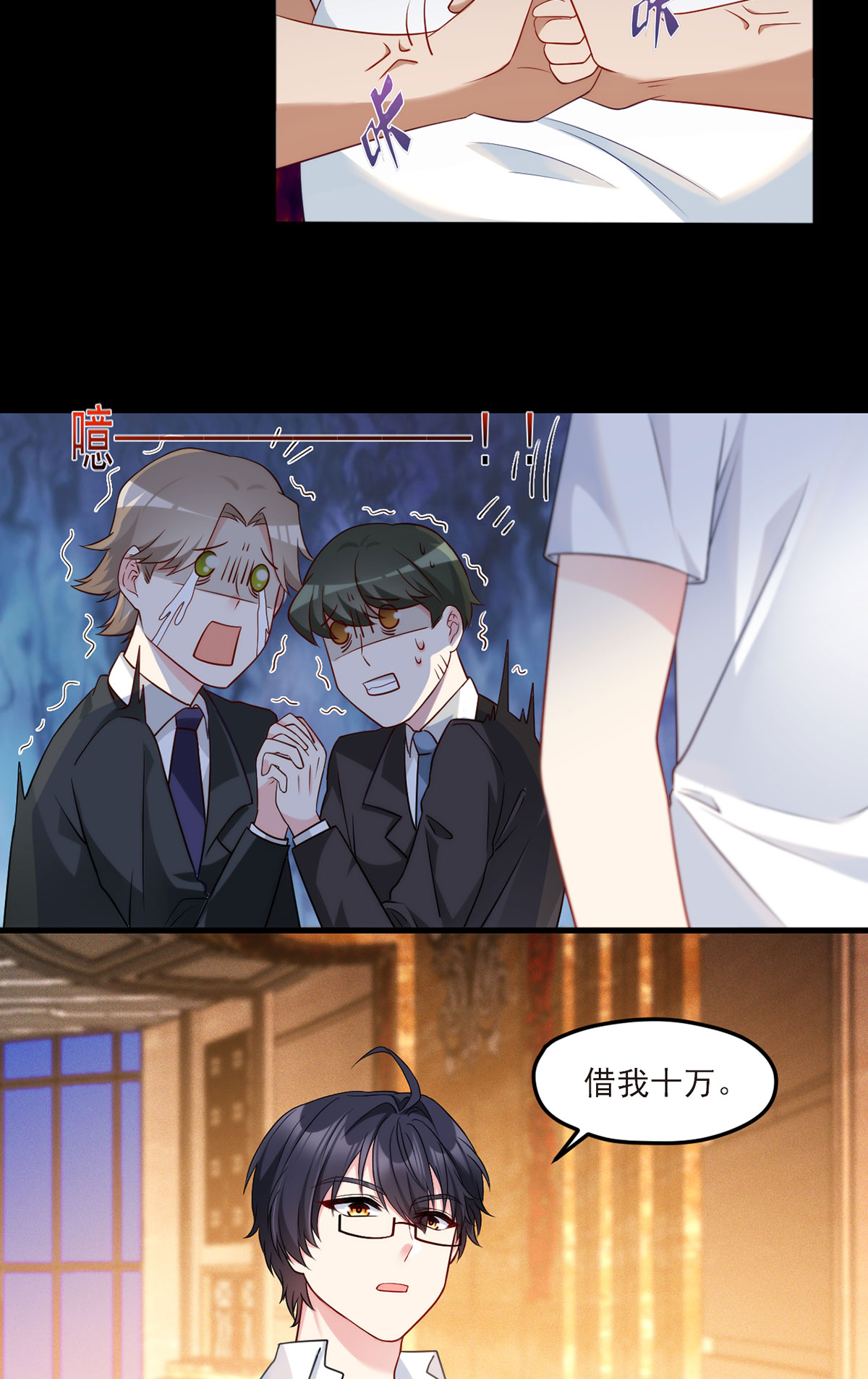 仙尊洛无极16 十赌九输，但我例外