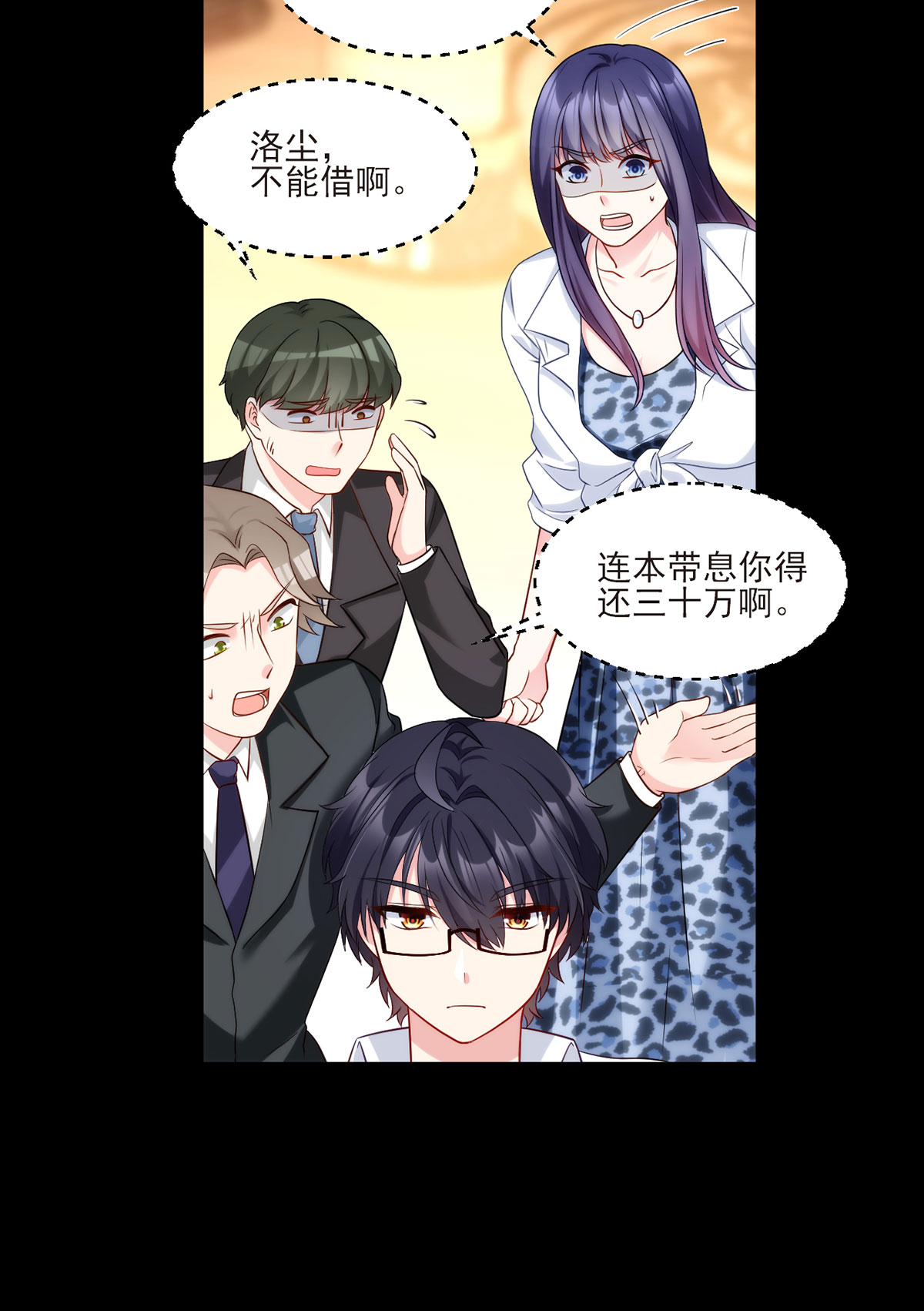 仙尊洛无极16 十赌九输，但我例外