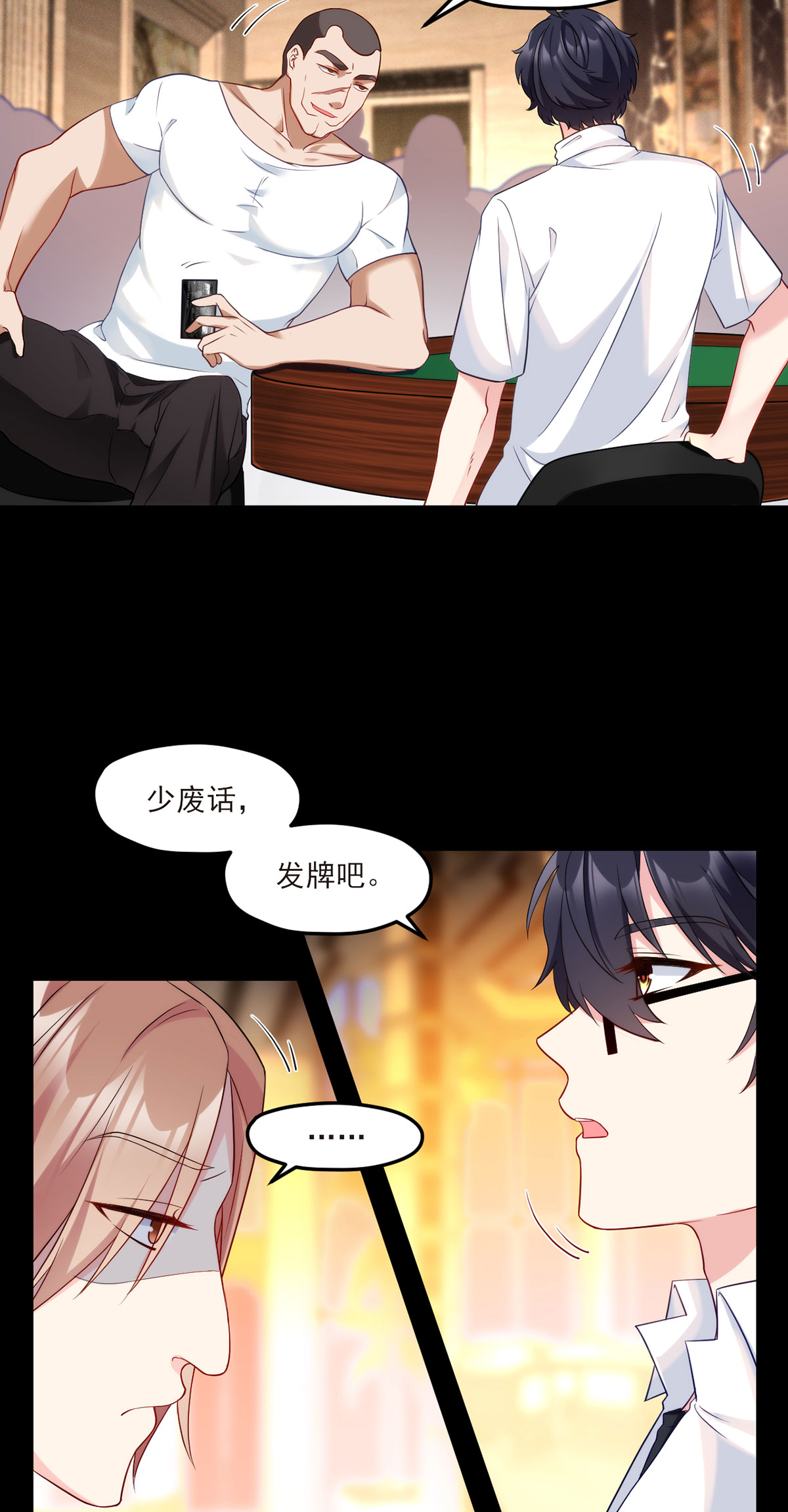 仙尊洛无极16 十赌九输，但我例外
