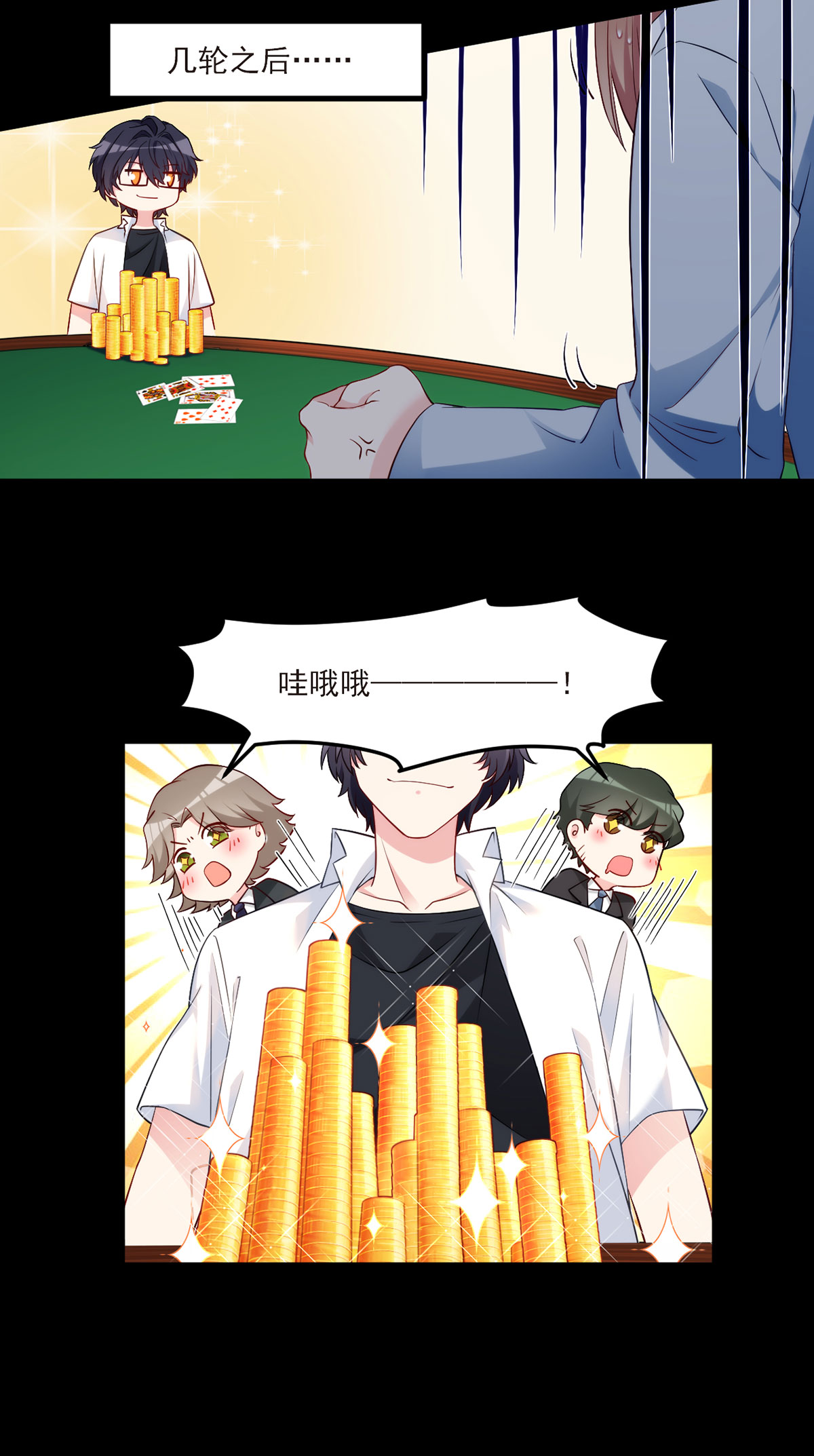 仙尊洛无极16 十赌九输，但我例外