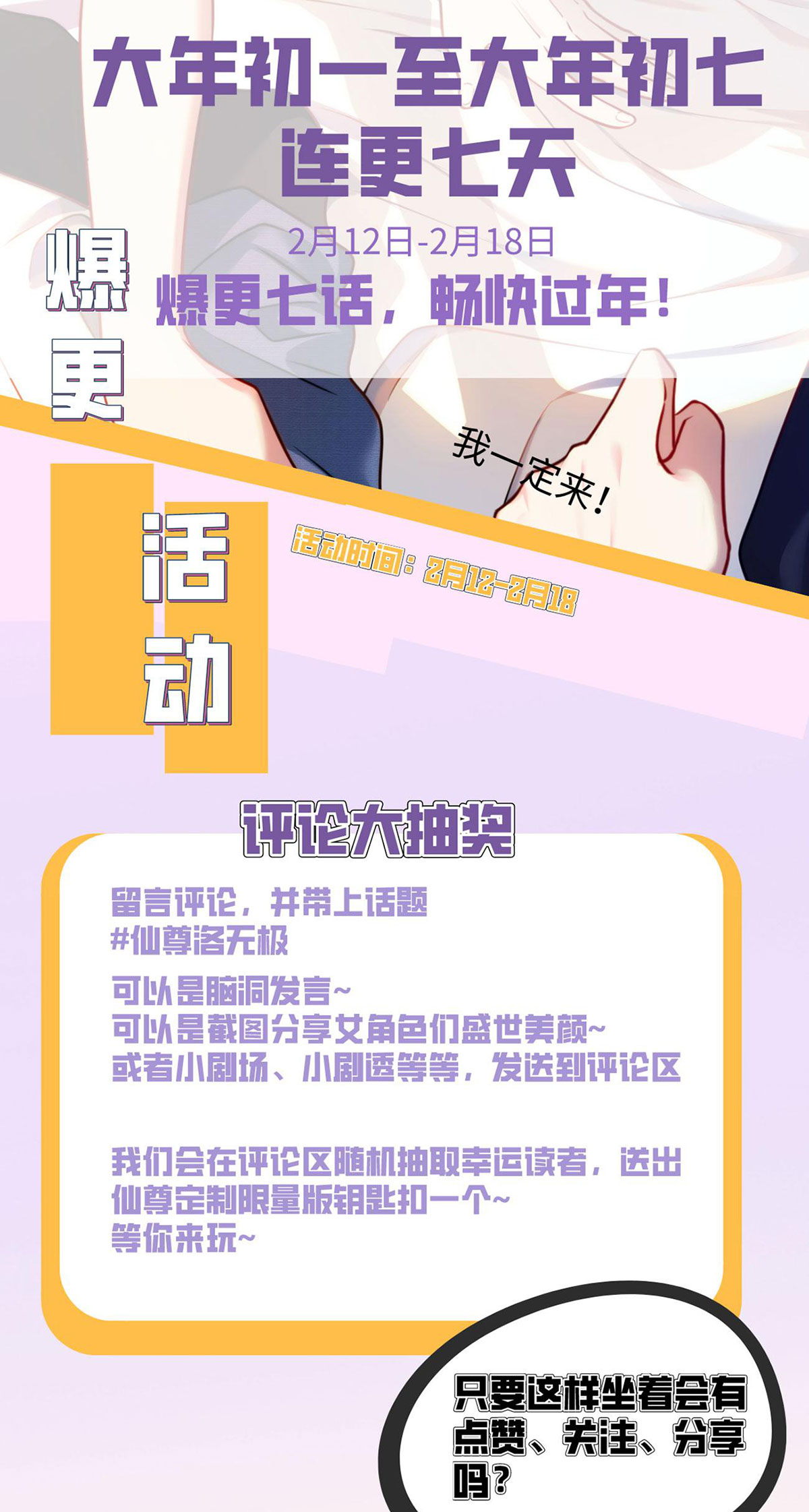 仙尊洛无极16 十赌九输，但我例外