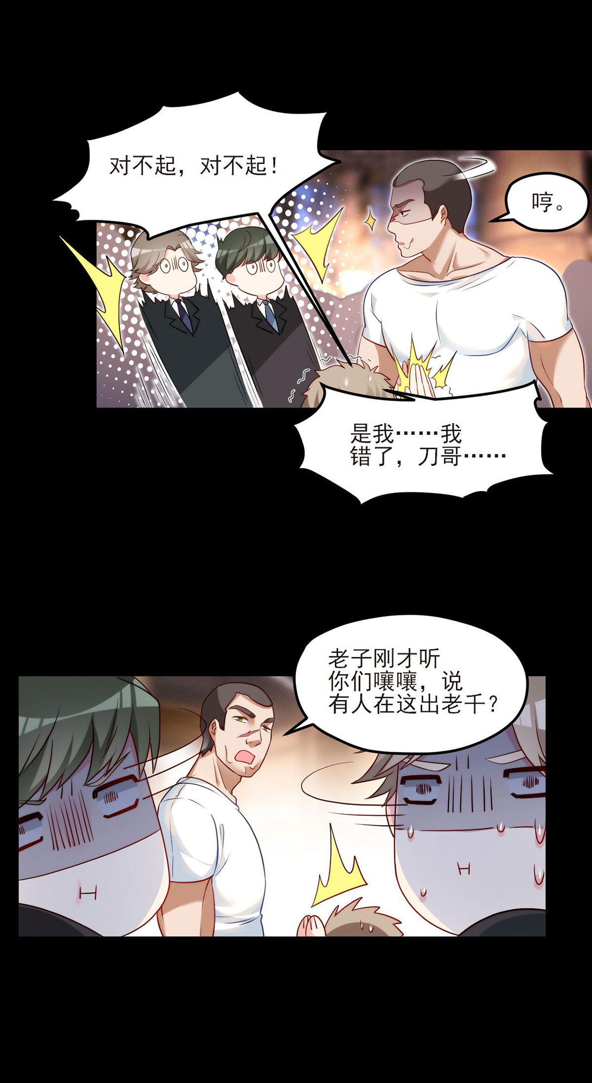 仙尊洛无极16 十赌九输，但我例外