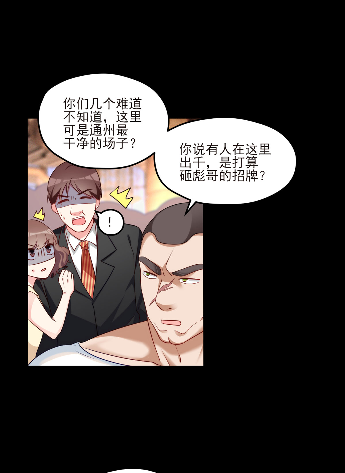 仙尊洛无极16 十赌九输，但我例外
