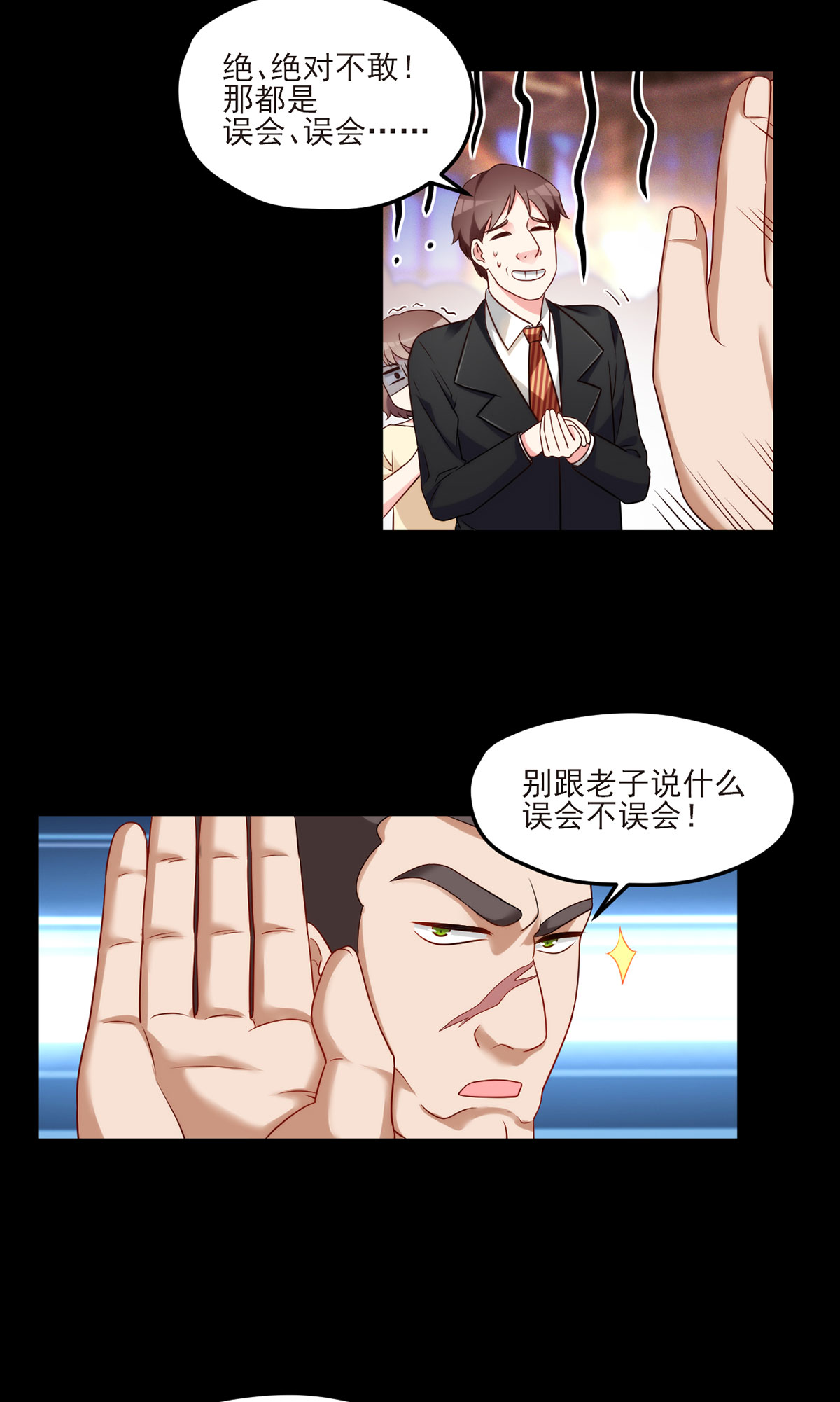 仙尊洛无极16 十赌九输，但我例外
