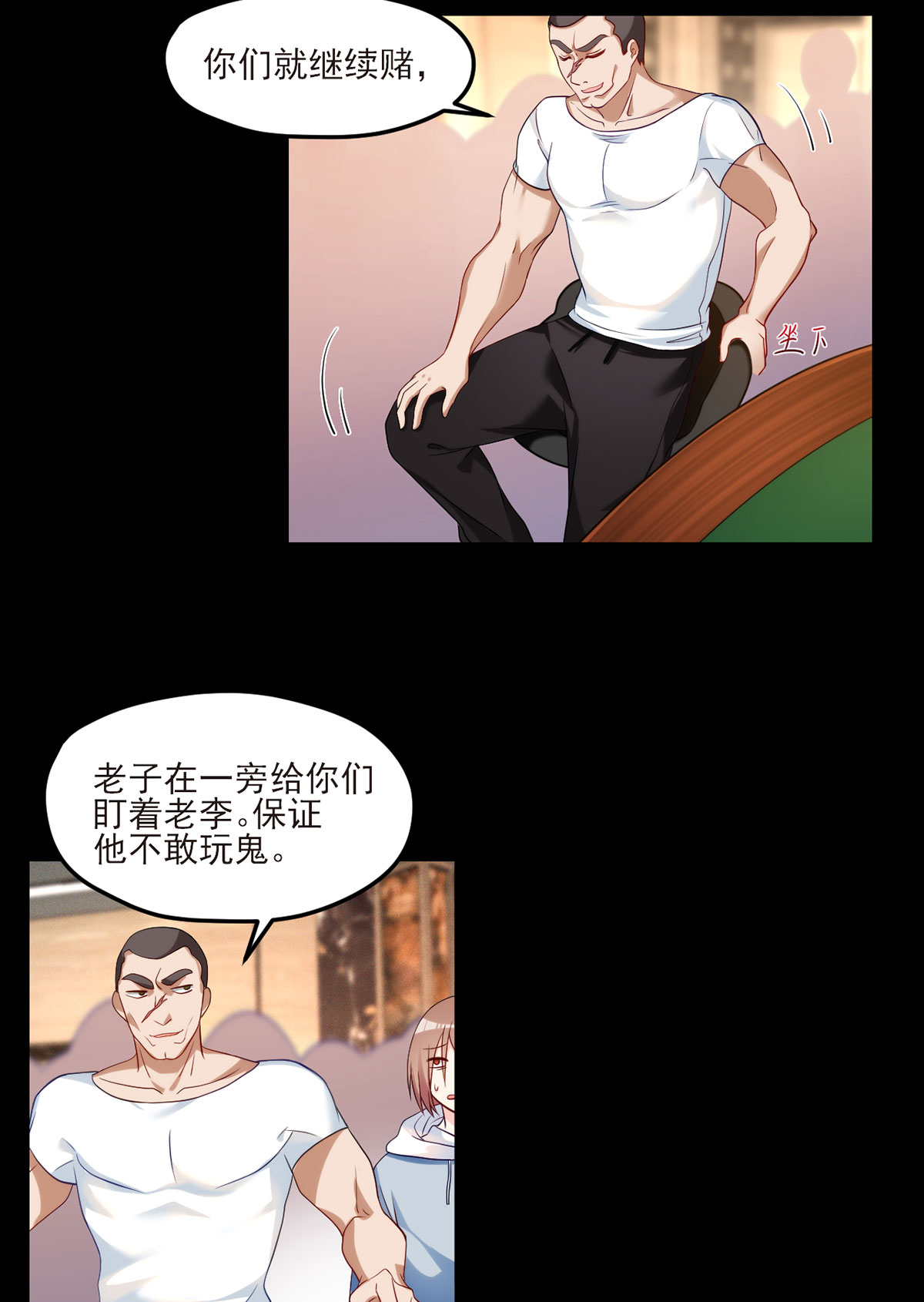 仙尊洛无极16 十赌九输，但我例外