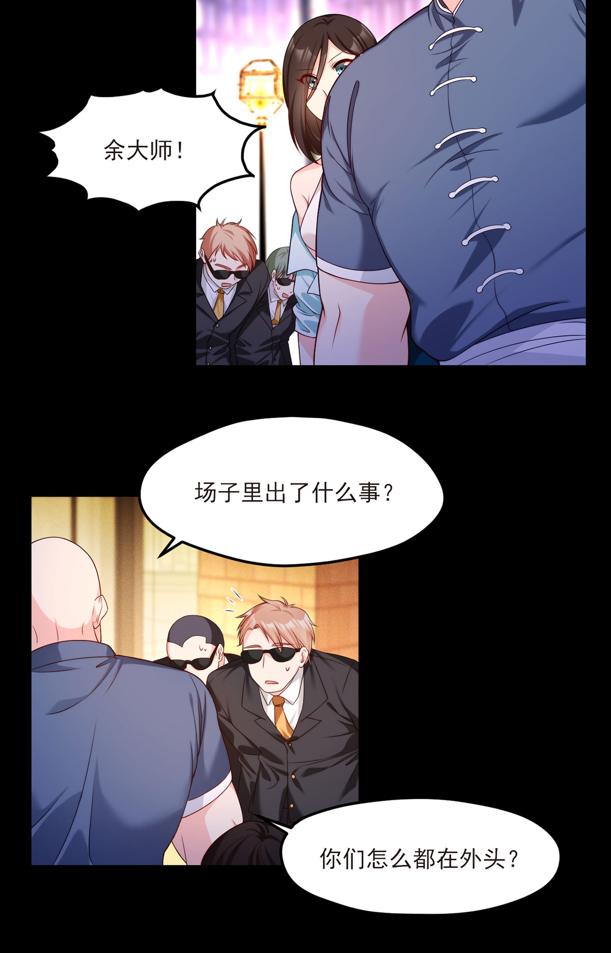 仙尊洛无极18 彪哥的靠山来了