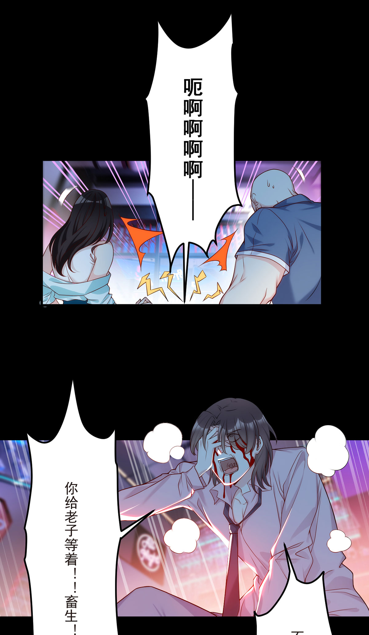 仙尊洛无极18 彪哥的靠山来了