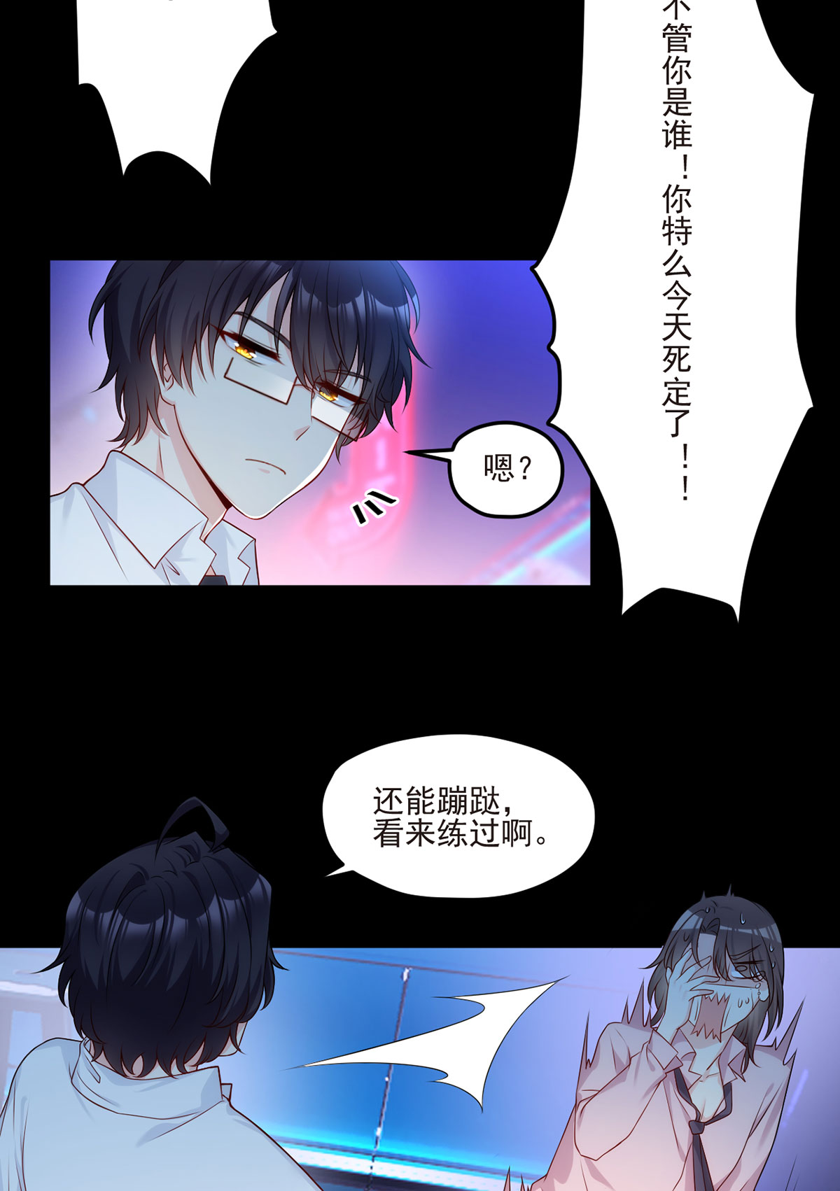 仙尊洛无极18 彪哥的靠山来了