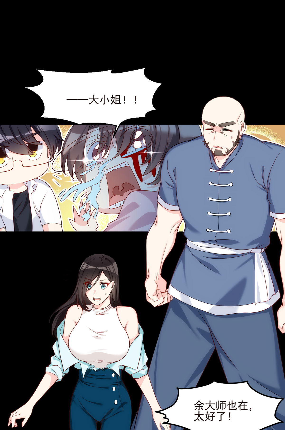 仙尊洛无极18 彪哥的靠山来了