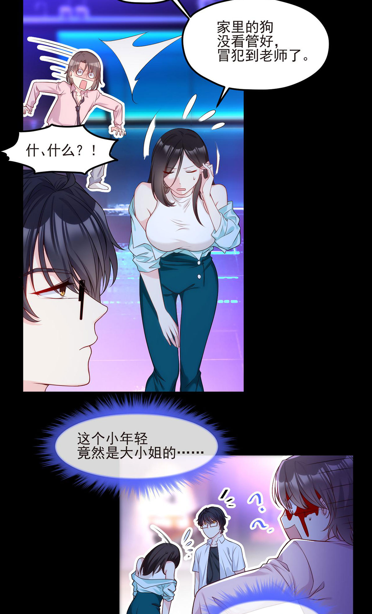 仙尊洛无极18 彪哥的靠山来了