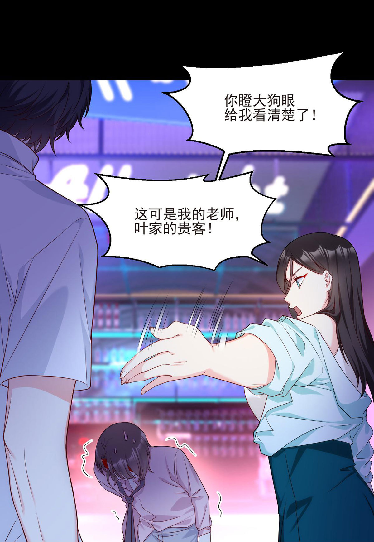 仙尊洛无极18 彪哥的靠山来了
