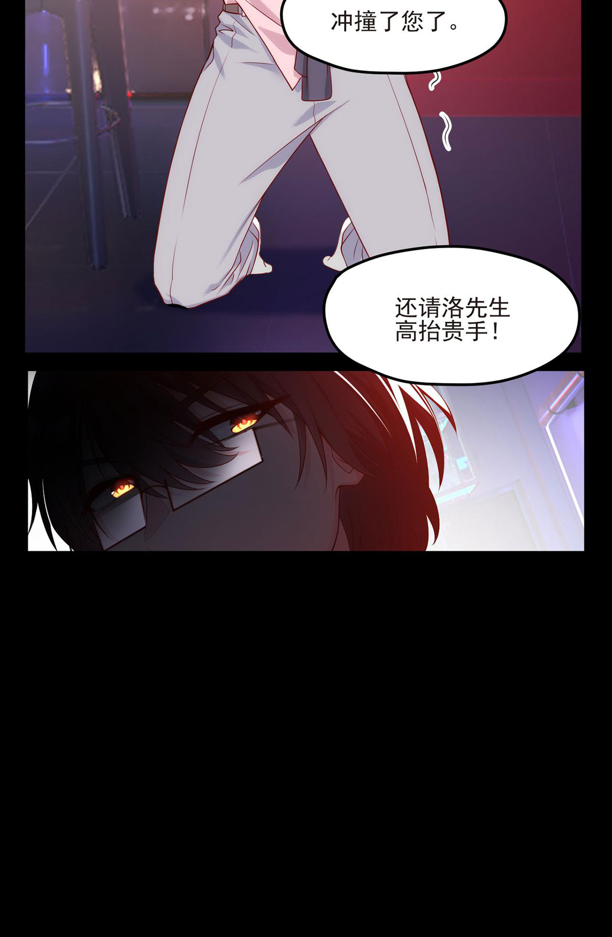 仙尊洛无极18 彪哥的靠山来了