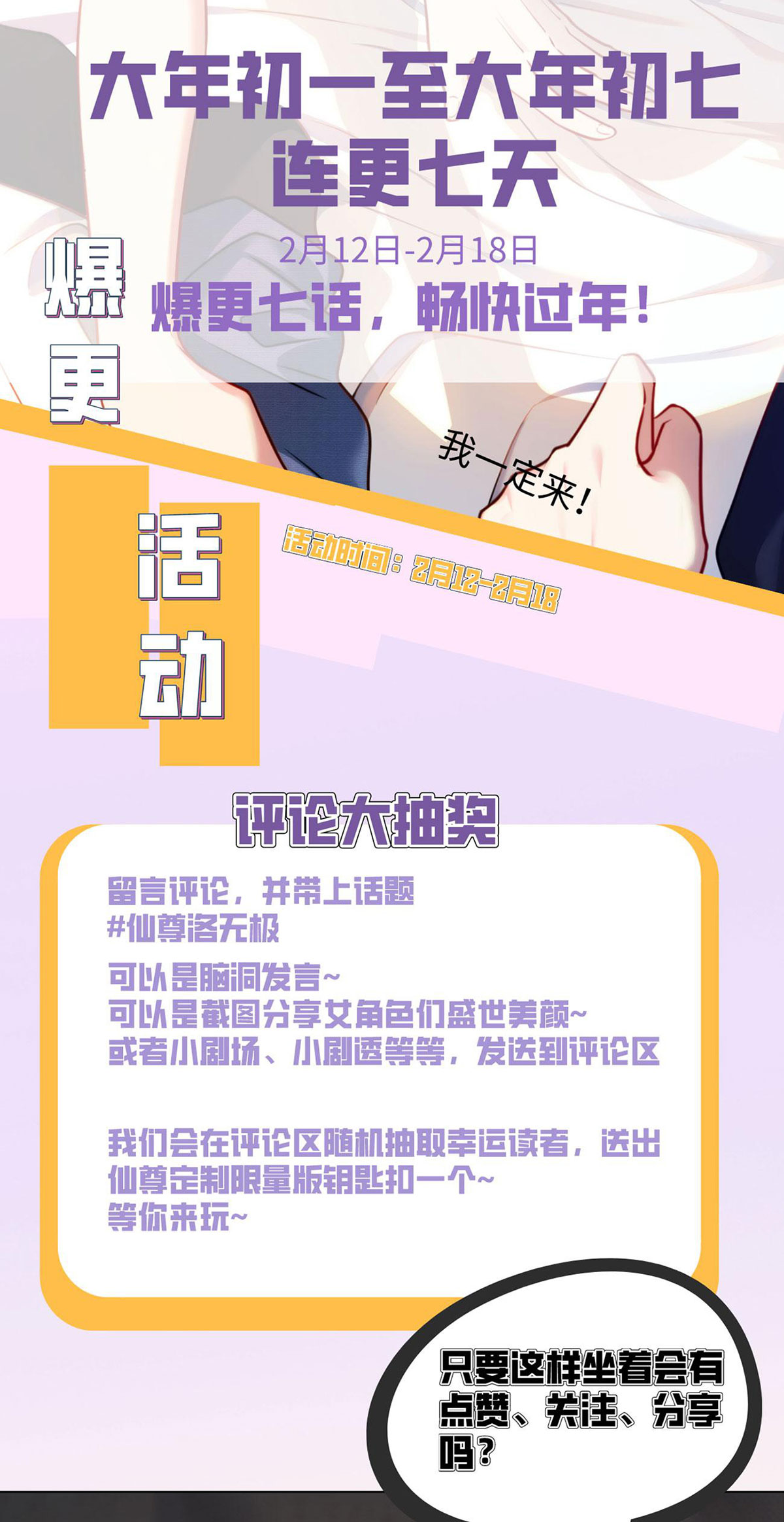 仙尊洛无极18 彪哥的靠山来了