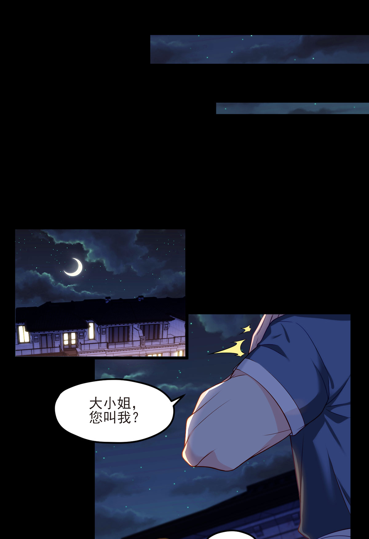 仙尊洛无极18 彪哥的靠山来了