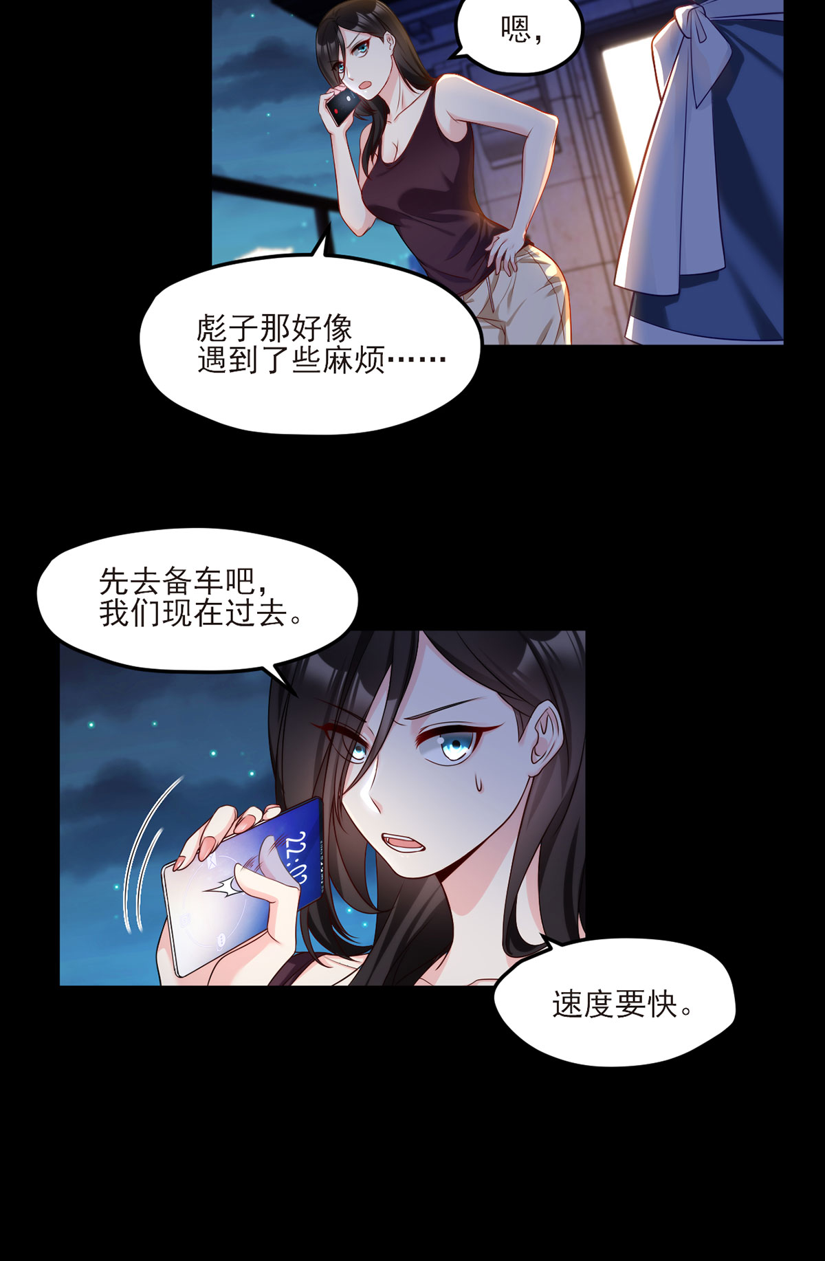 仙尊洛无极18 彪哥的靠山来了
