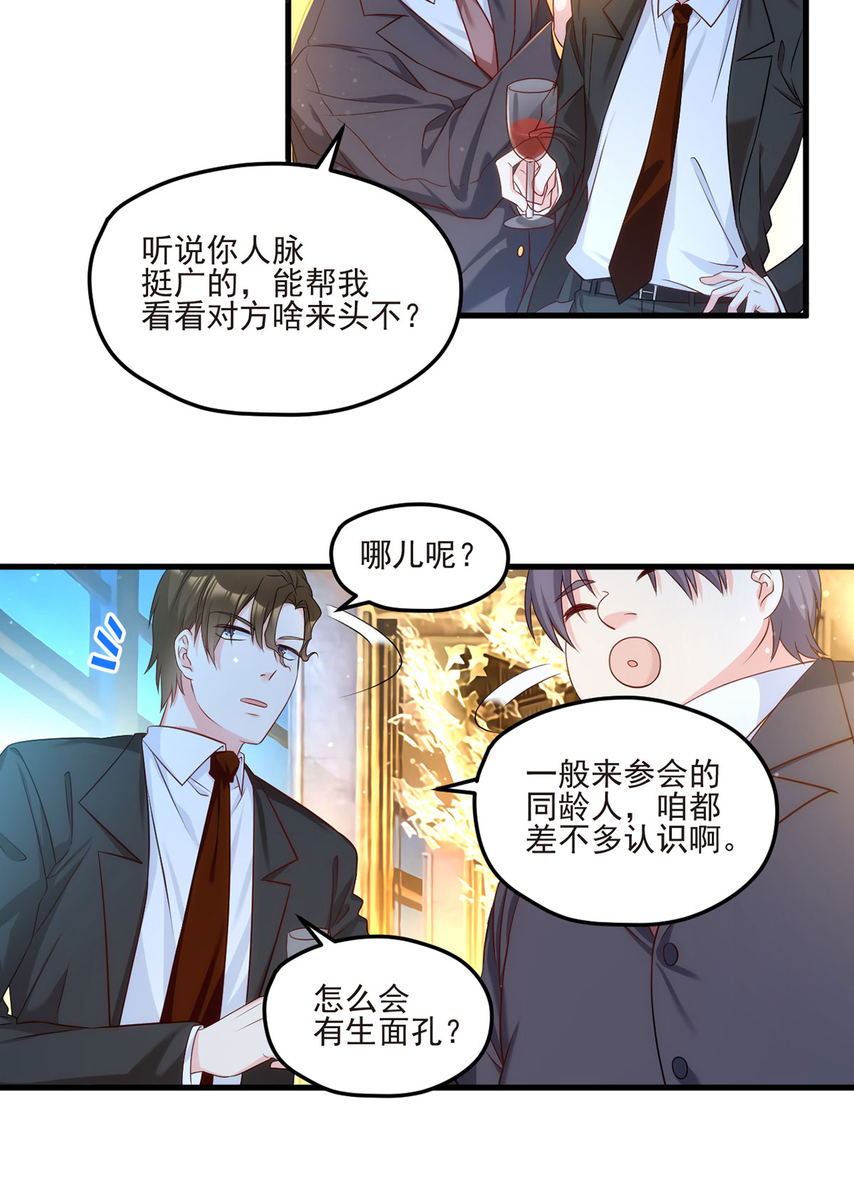 仙尊洛无极19 又一波跳梁小丑